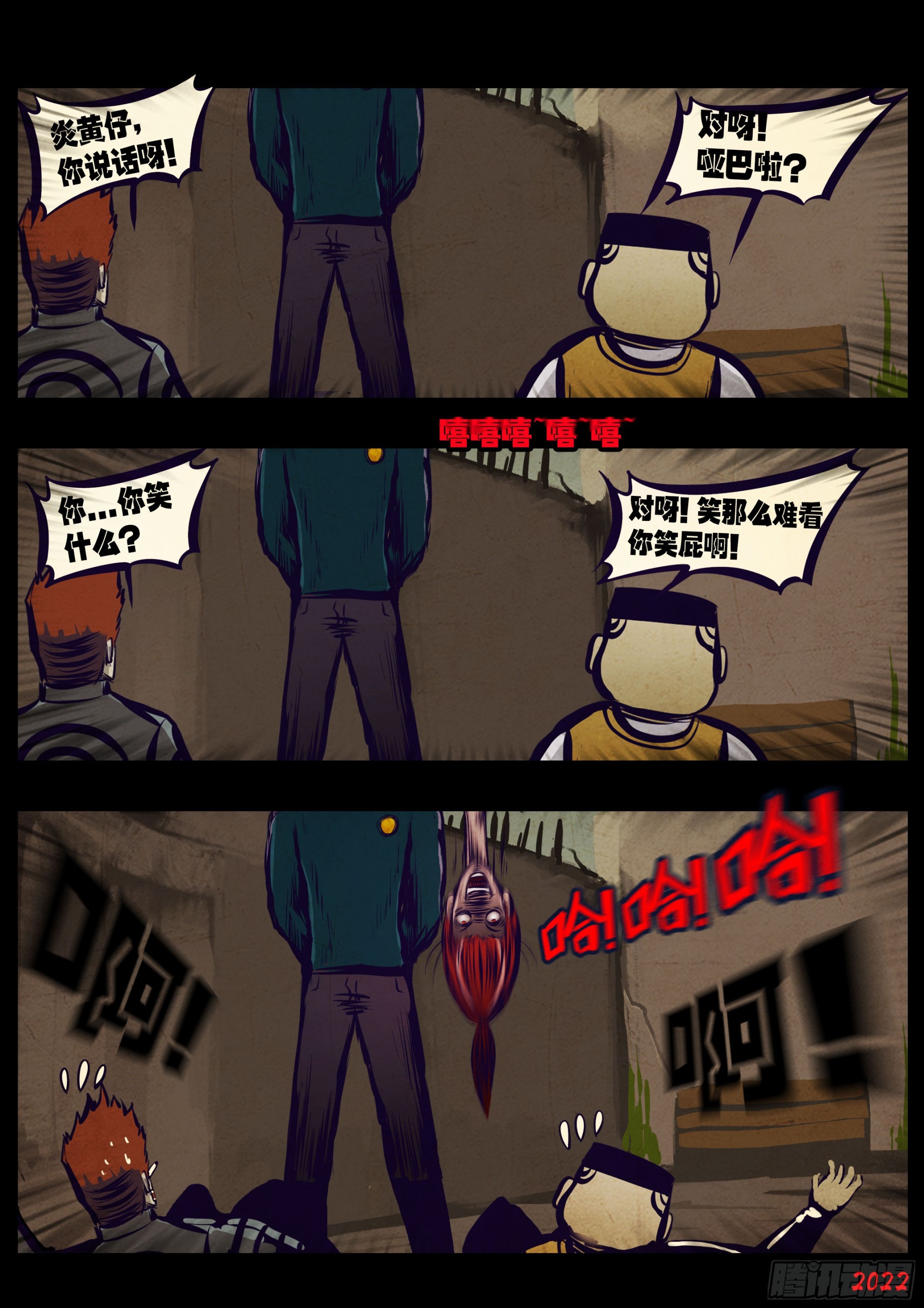 地球尽头在线观看漫画漫画,196集2图