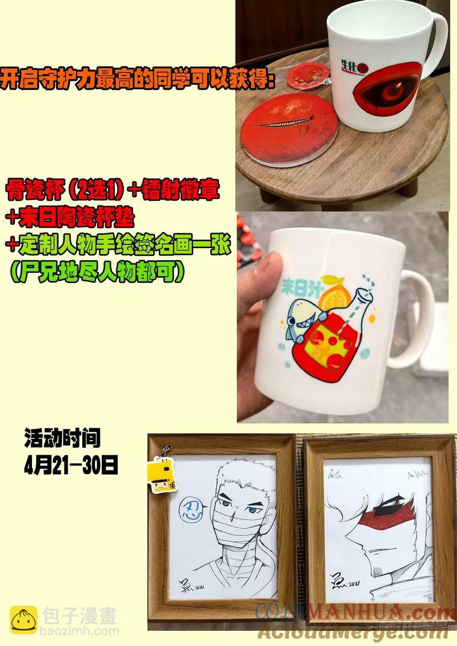 地球尽头在线观看漫画漫画,238集1图