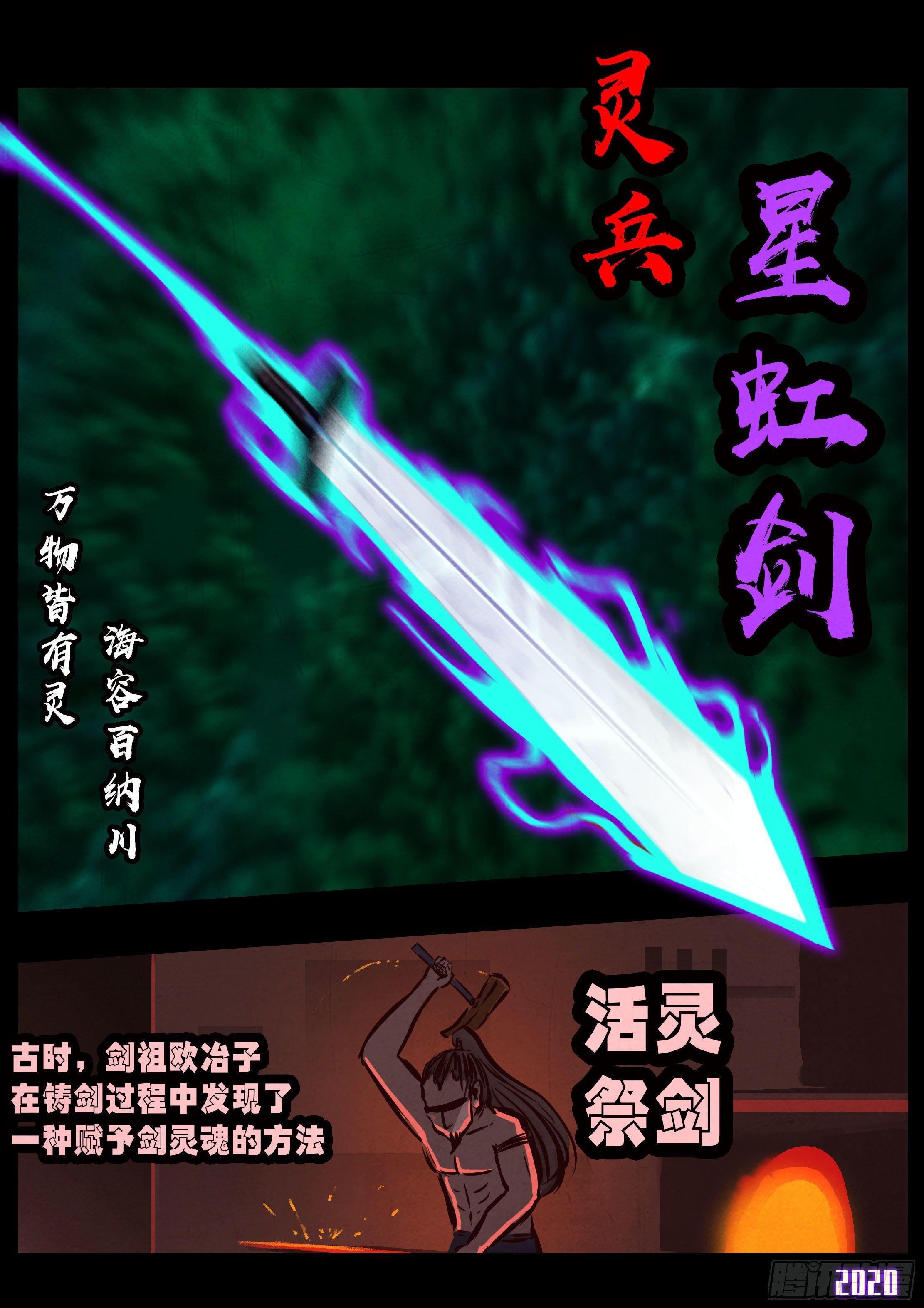 地球尽头在线观看漫画漫画,第034集2图