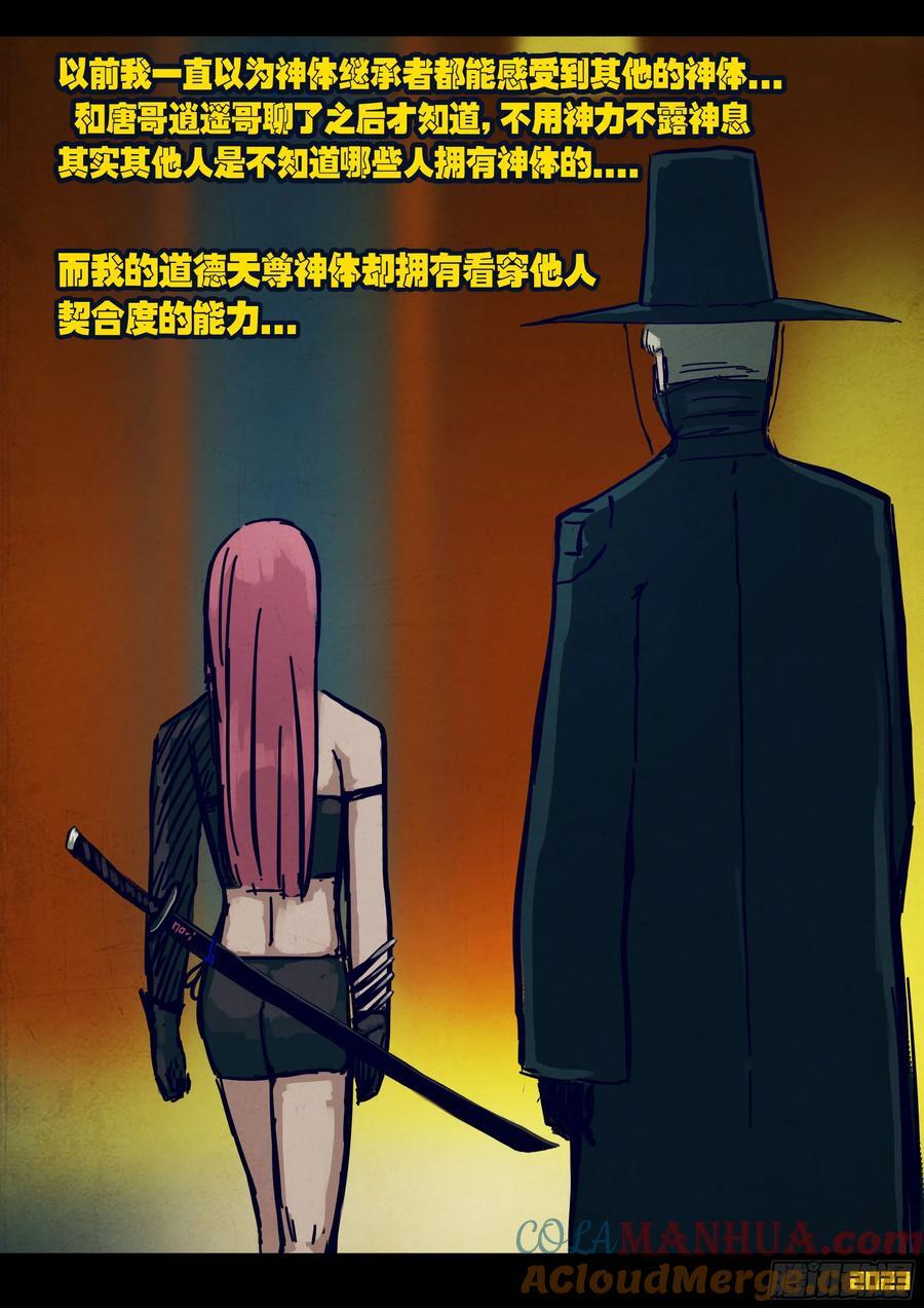 地球尽头在线观看漫画漫画,264集1图
