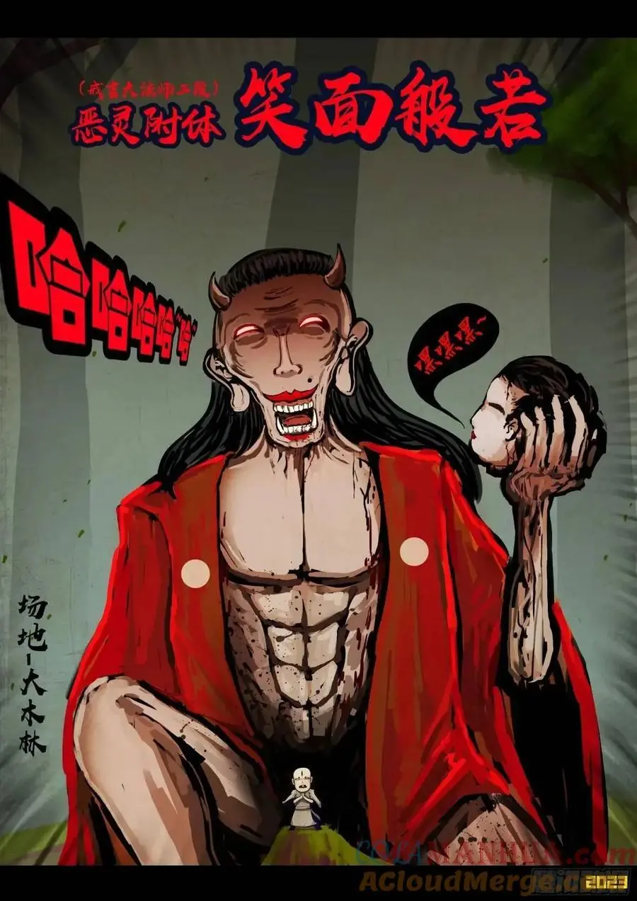 地球尽头在线观看漫画漫画,285集1图
