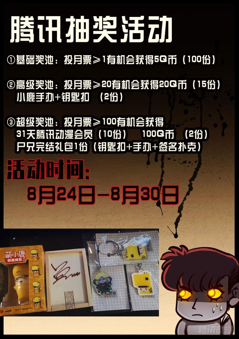地球尽头在线观看漫画漫画,第020集2图