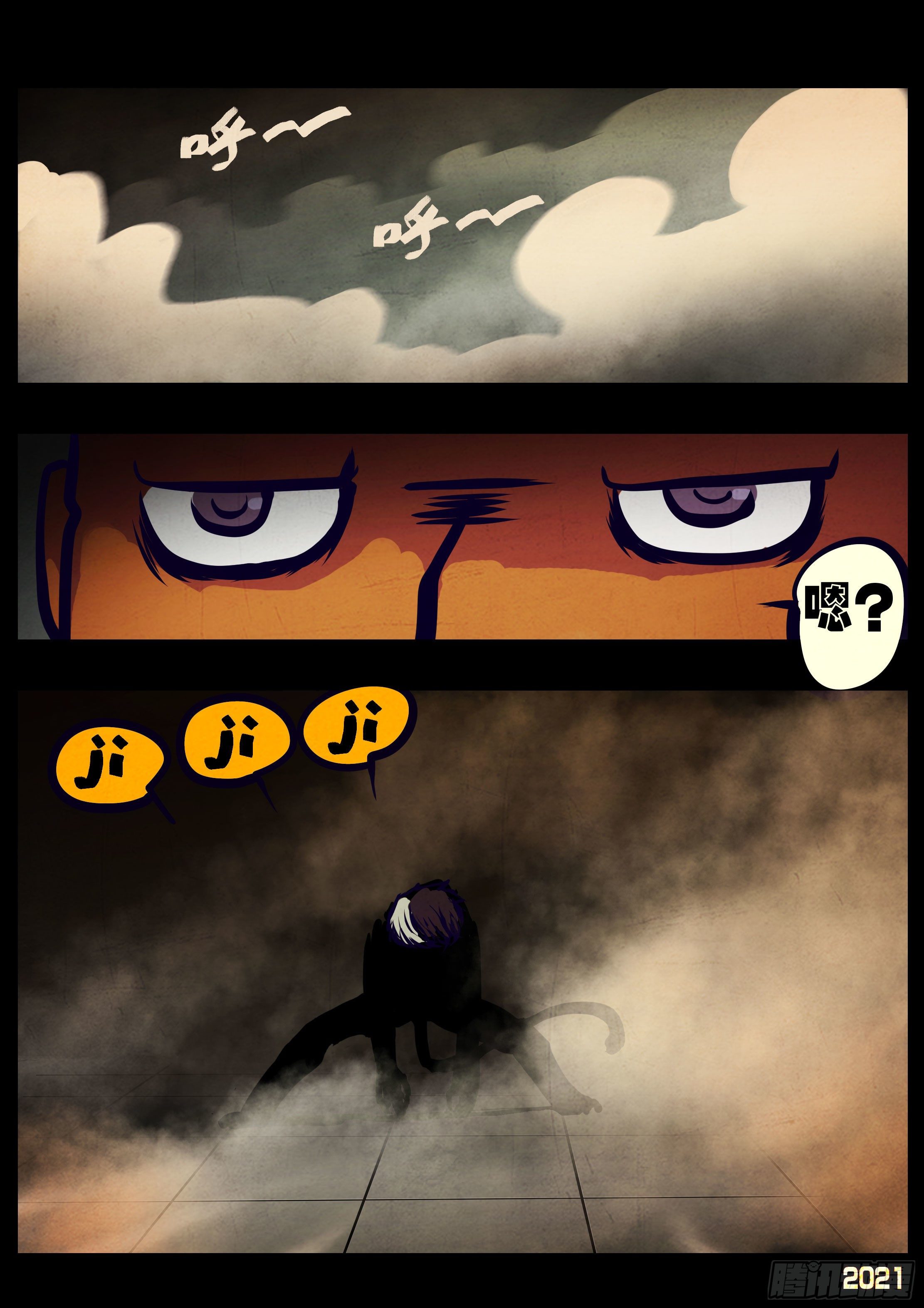 地球尽头国语漫画,第119集1图