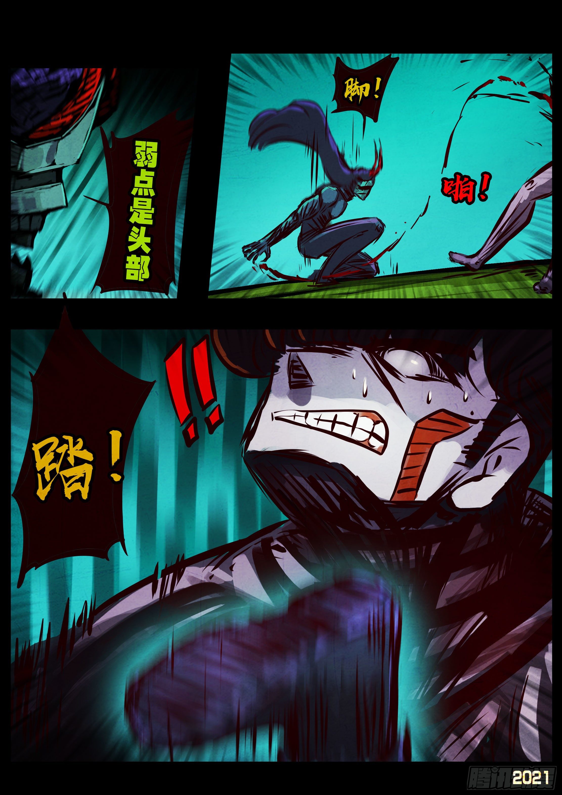 地球尽头在线观看漫画漫画,第082集2图