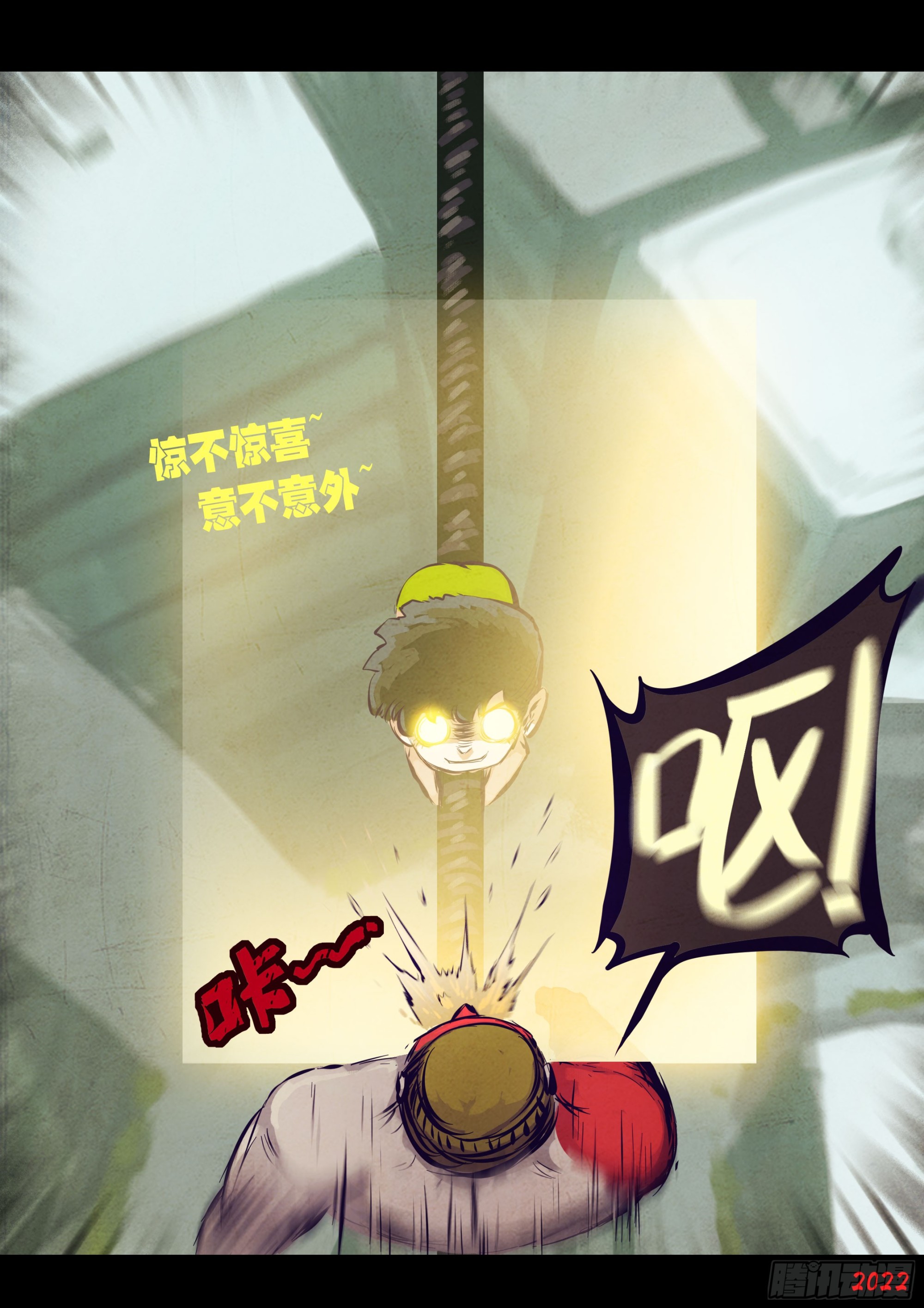 地球尽头国语漫画,200集2图