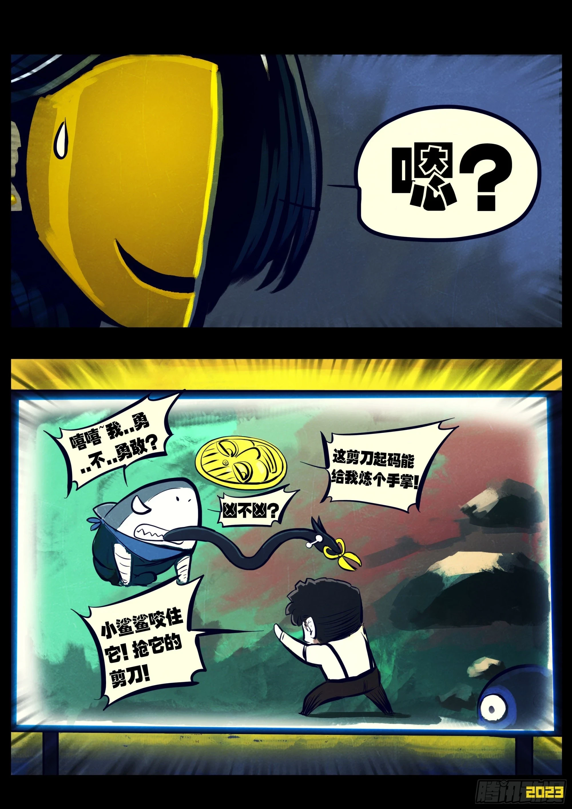 地球尽头在线观看漫画漫画,213集1图