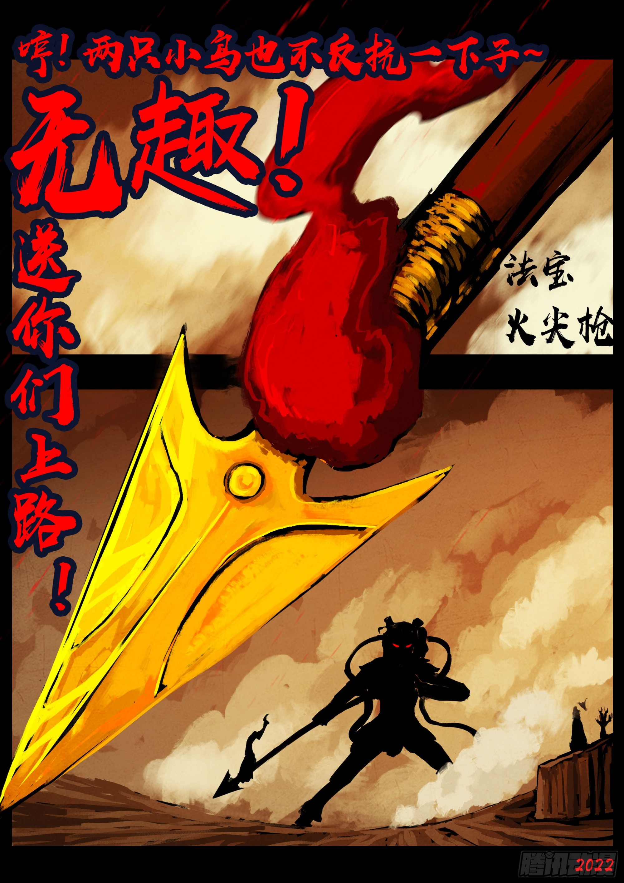 地球尽头在线观看漫画漫画,190集1图