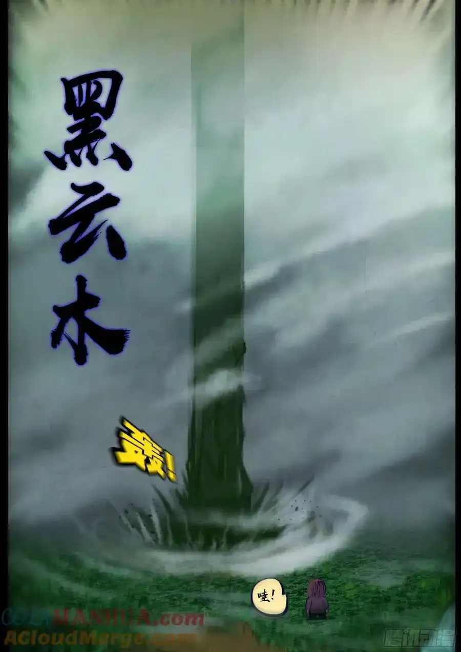 地球尽头在线观看漫画漫画,250集2图
