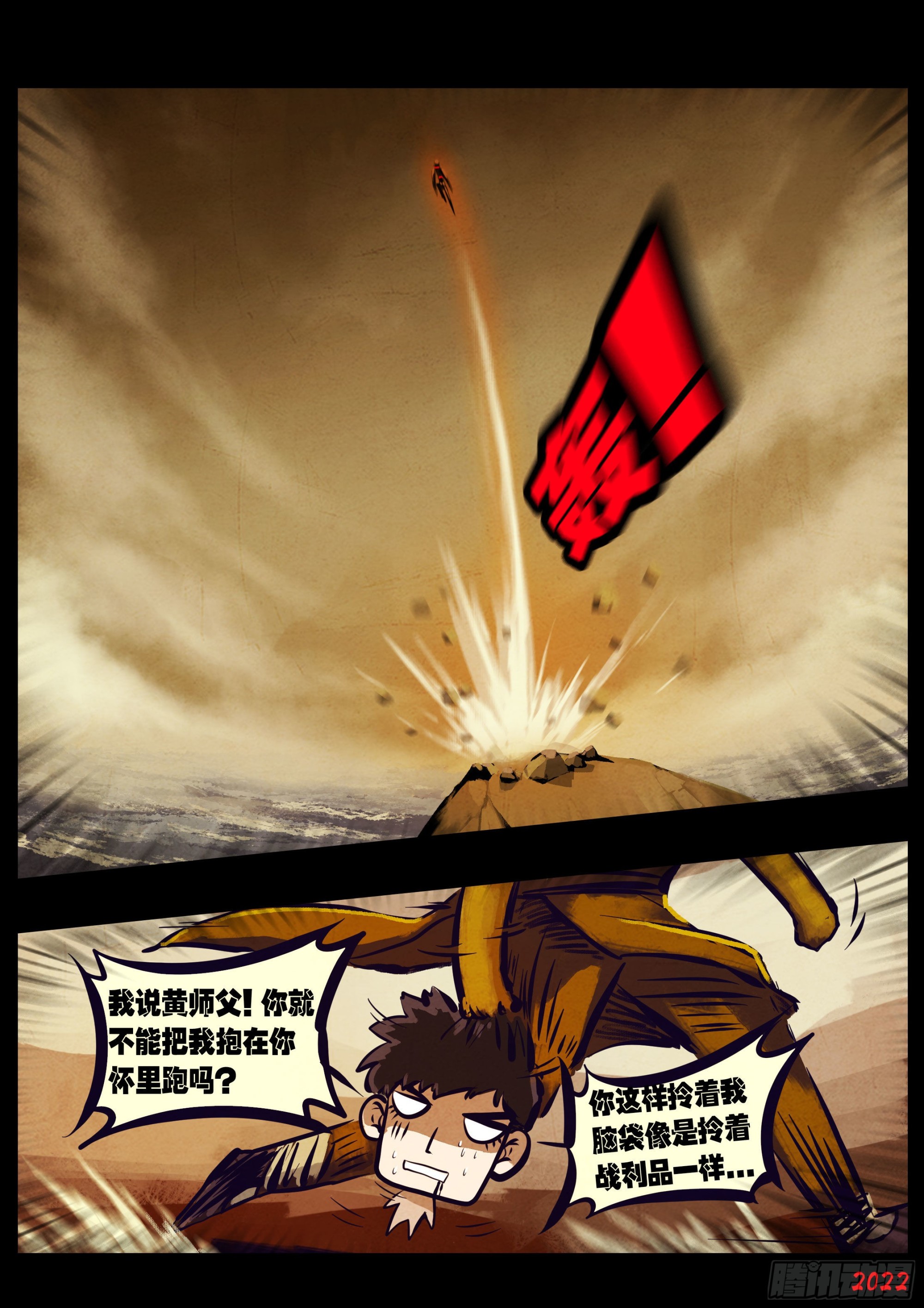 地球尽头在线观看漫画漫画,189集2图