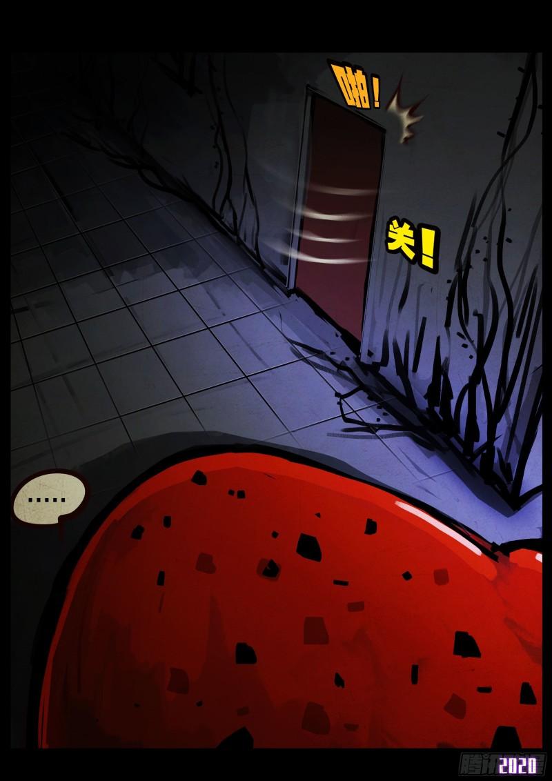 地球尽头在线观看漫画漫画,第043集1图
