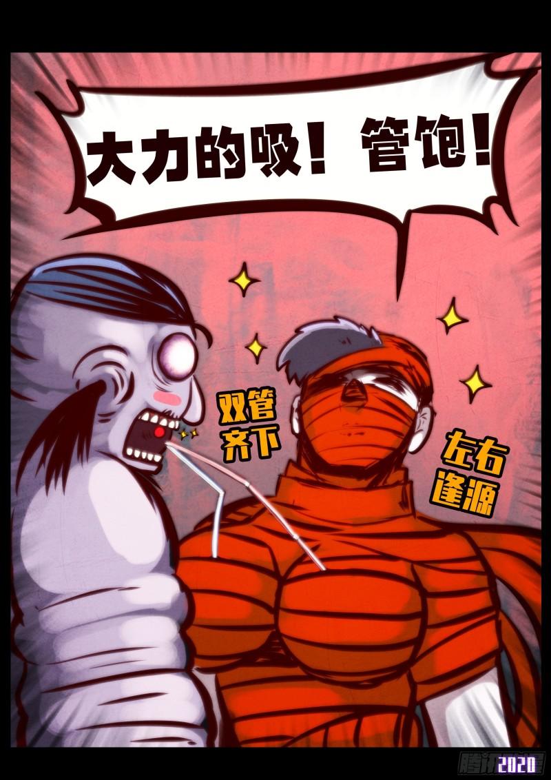 地球尽头在线观看漫画漫画,第028集1图