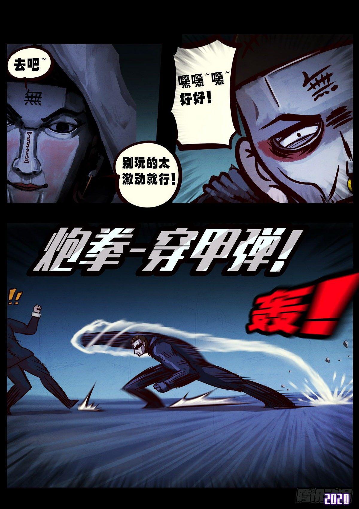 地球尽头在线观看漫画漫画,第5集1图