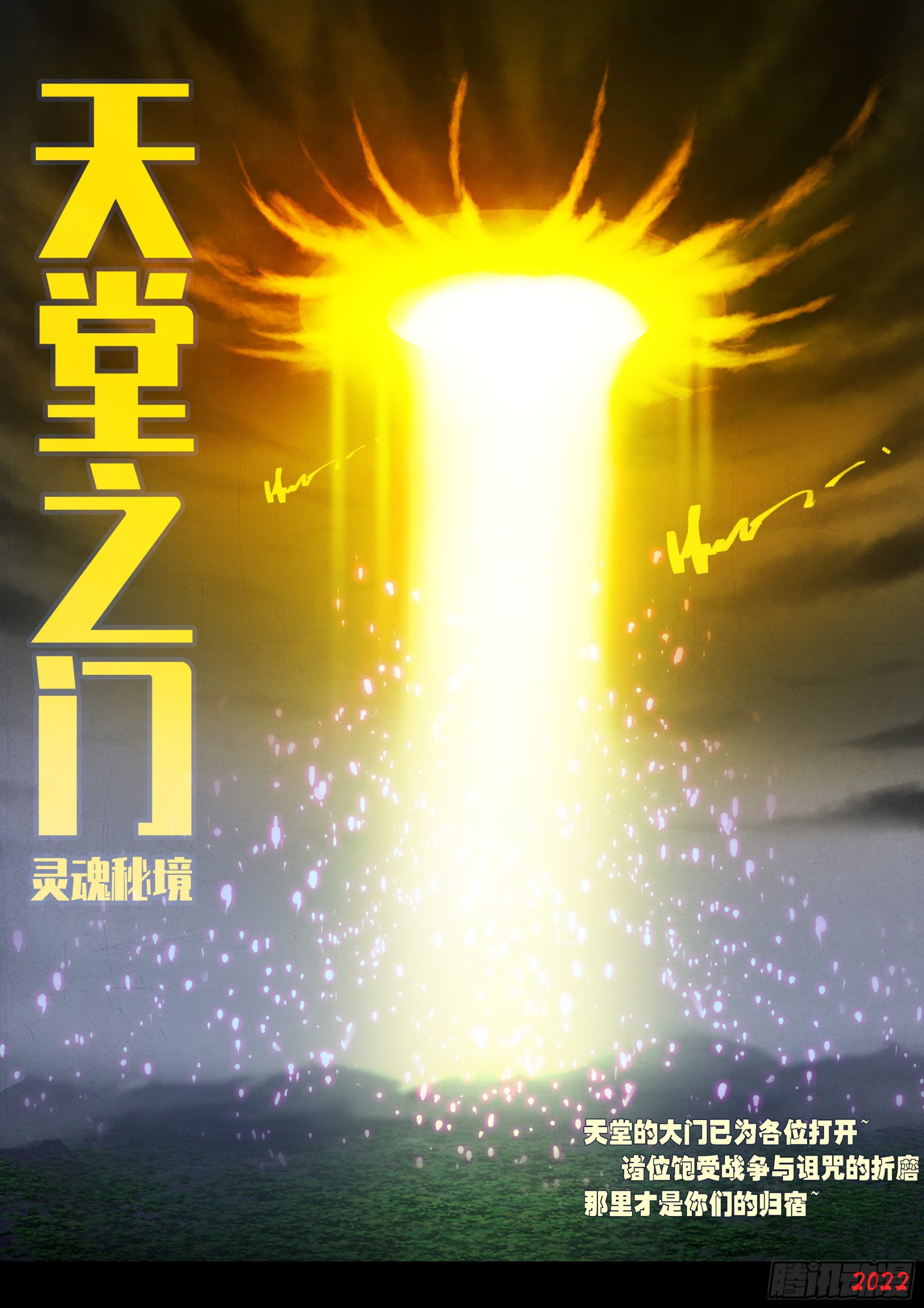 地球尽头在线观看漫画漫画,第162集2图