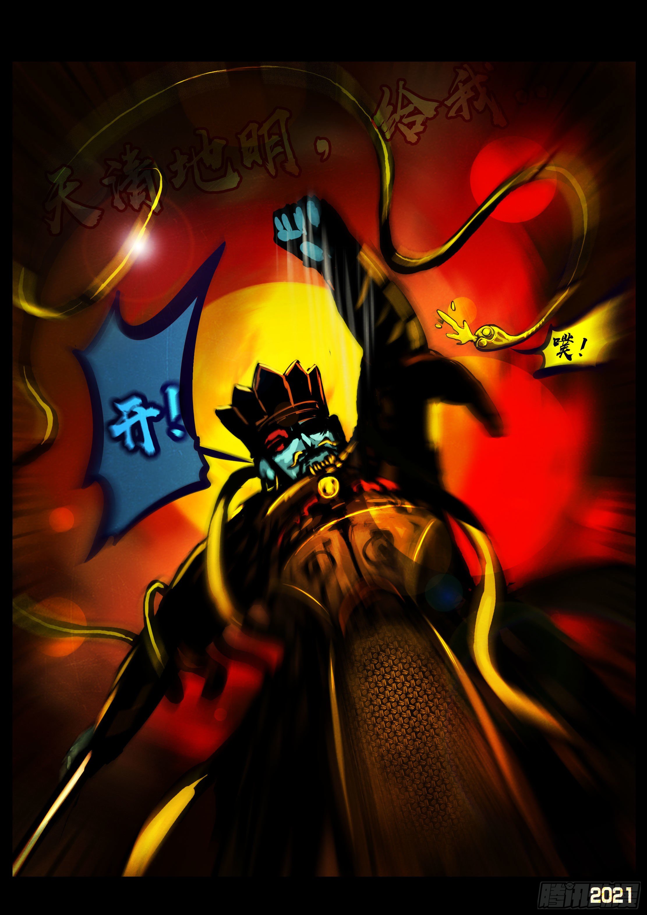 地球尽头在线观看漫画漫画,第122集1图