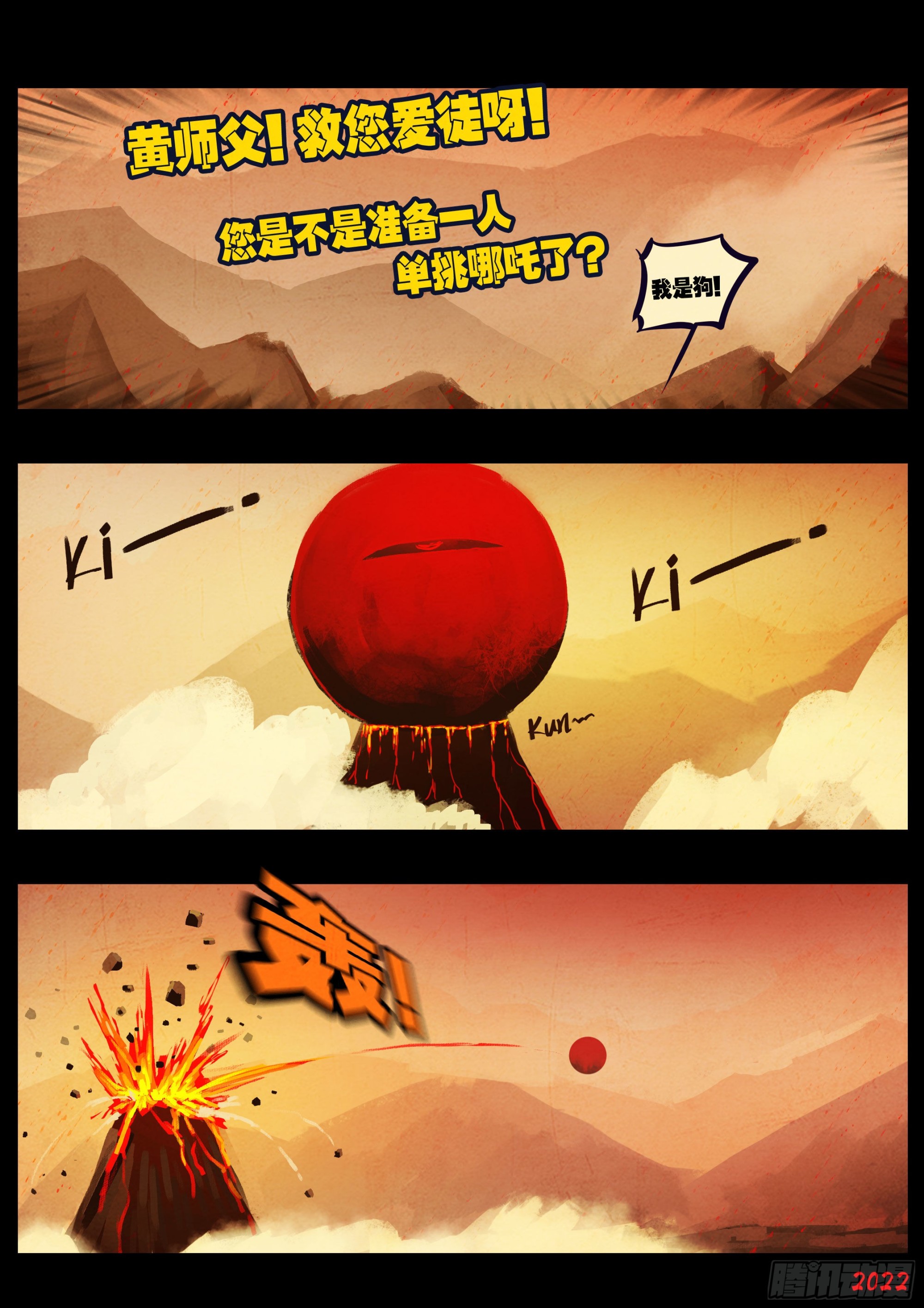 地球尽头在线观看漫画漫画,189集2图