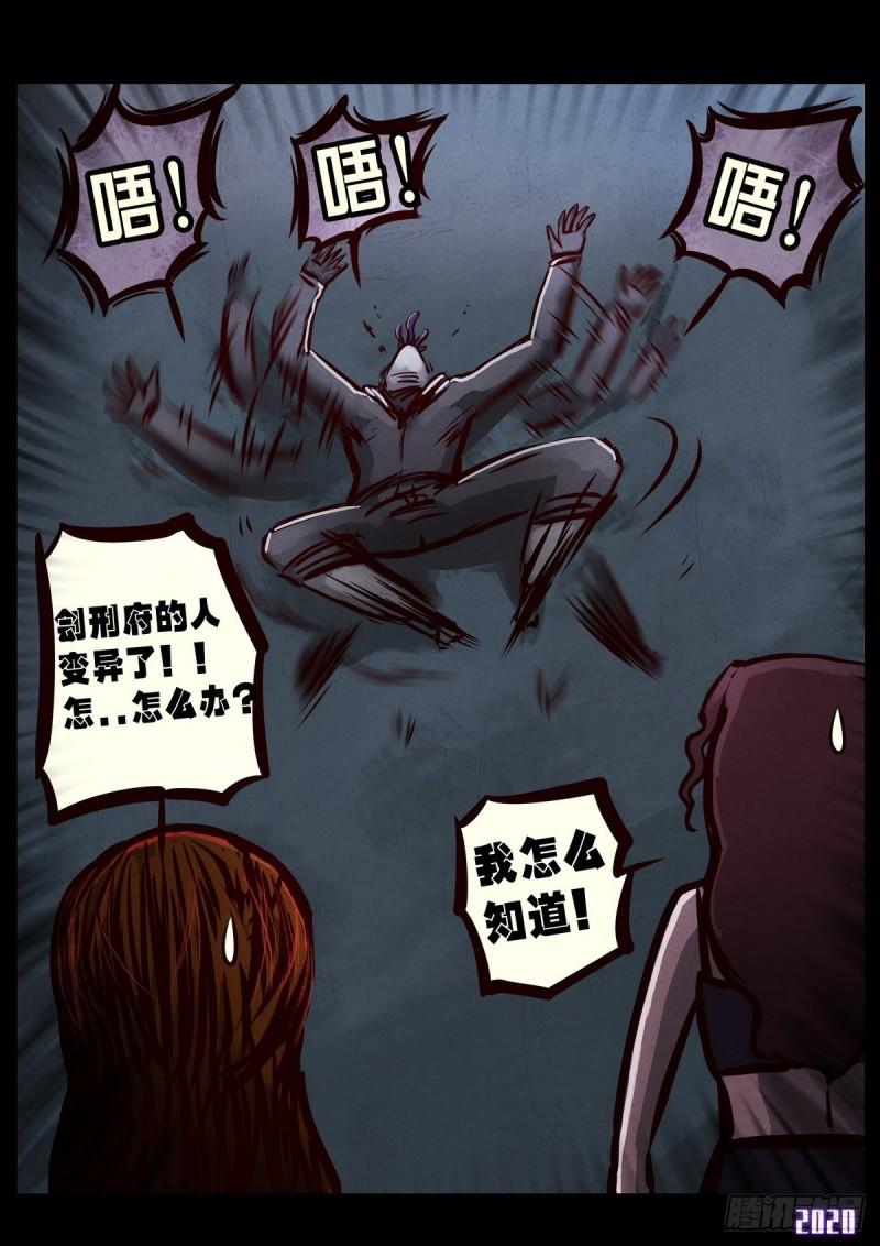 地球尽头在线观看漫画漫画,第025集1图