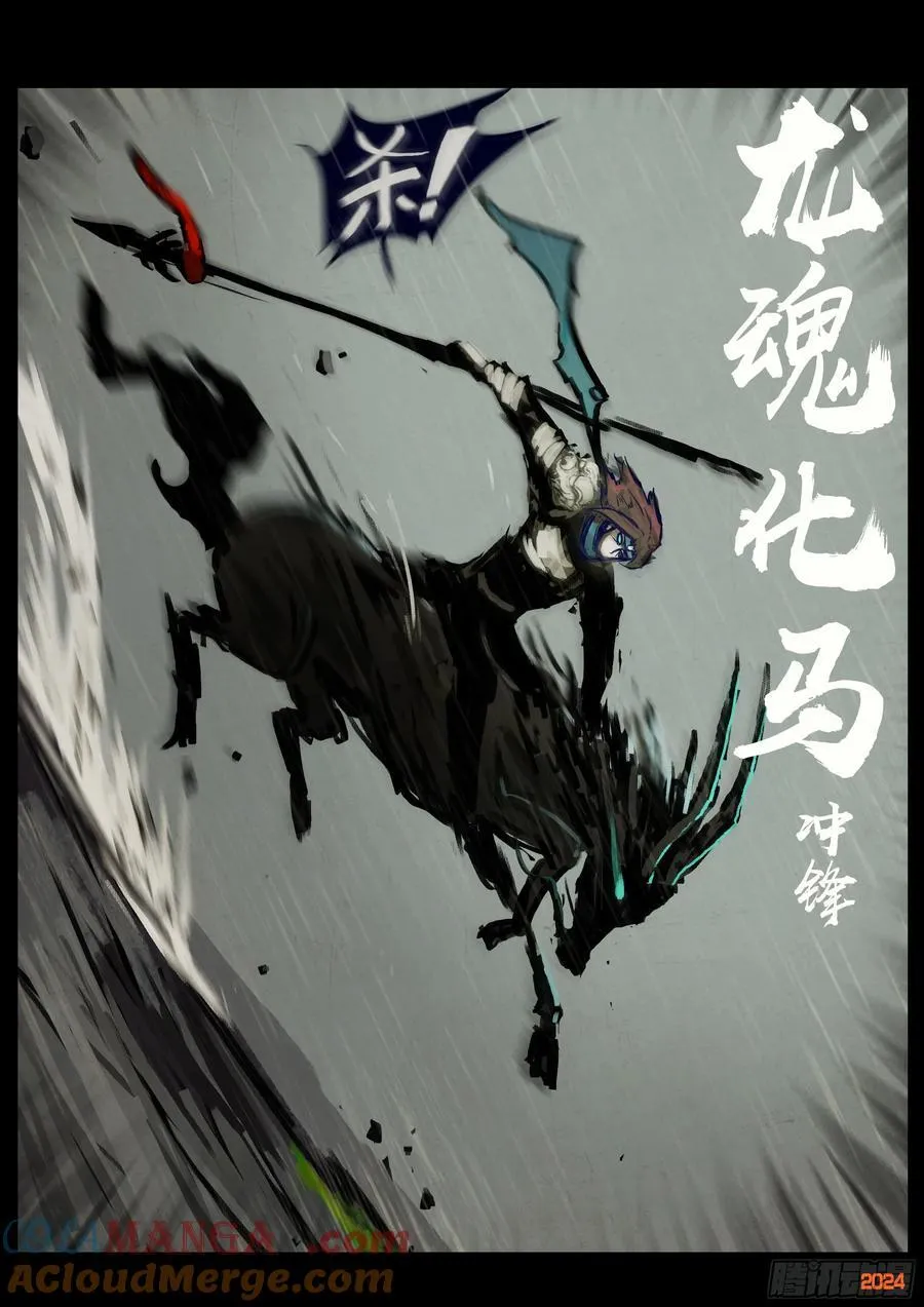 地球尽头在线观看漫画漫画,第323集1图