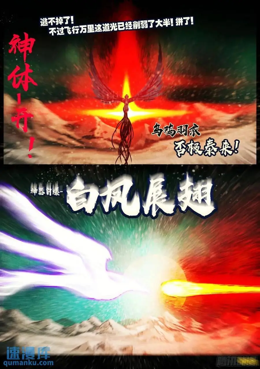 地球尽头在线观看漫画漫画,284集2图