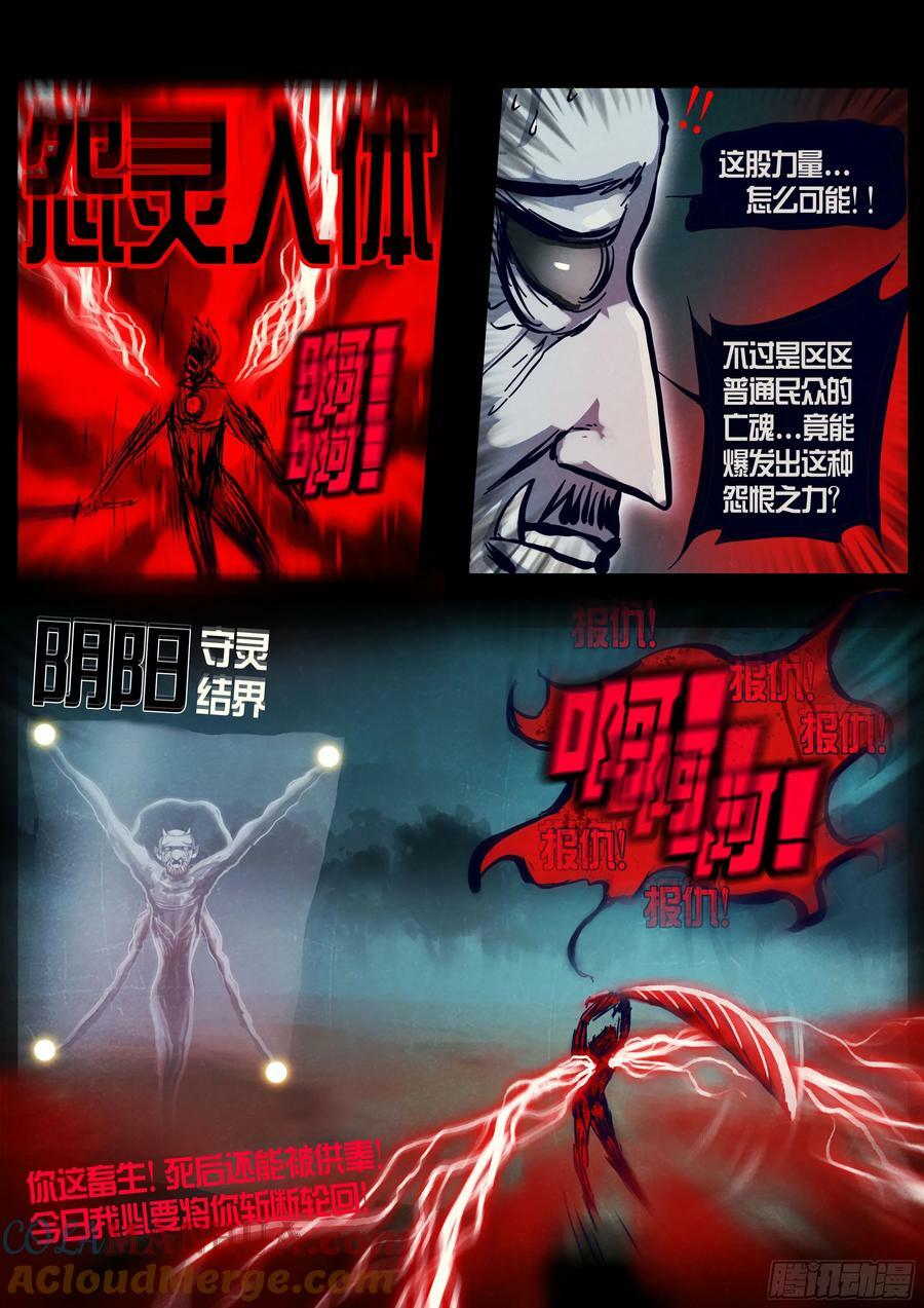地球尽头漫画,232集2图