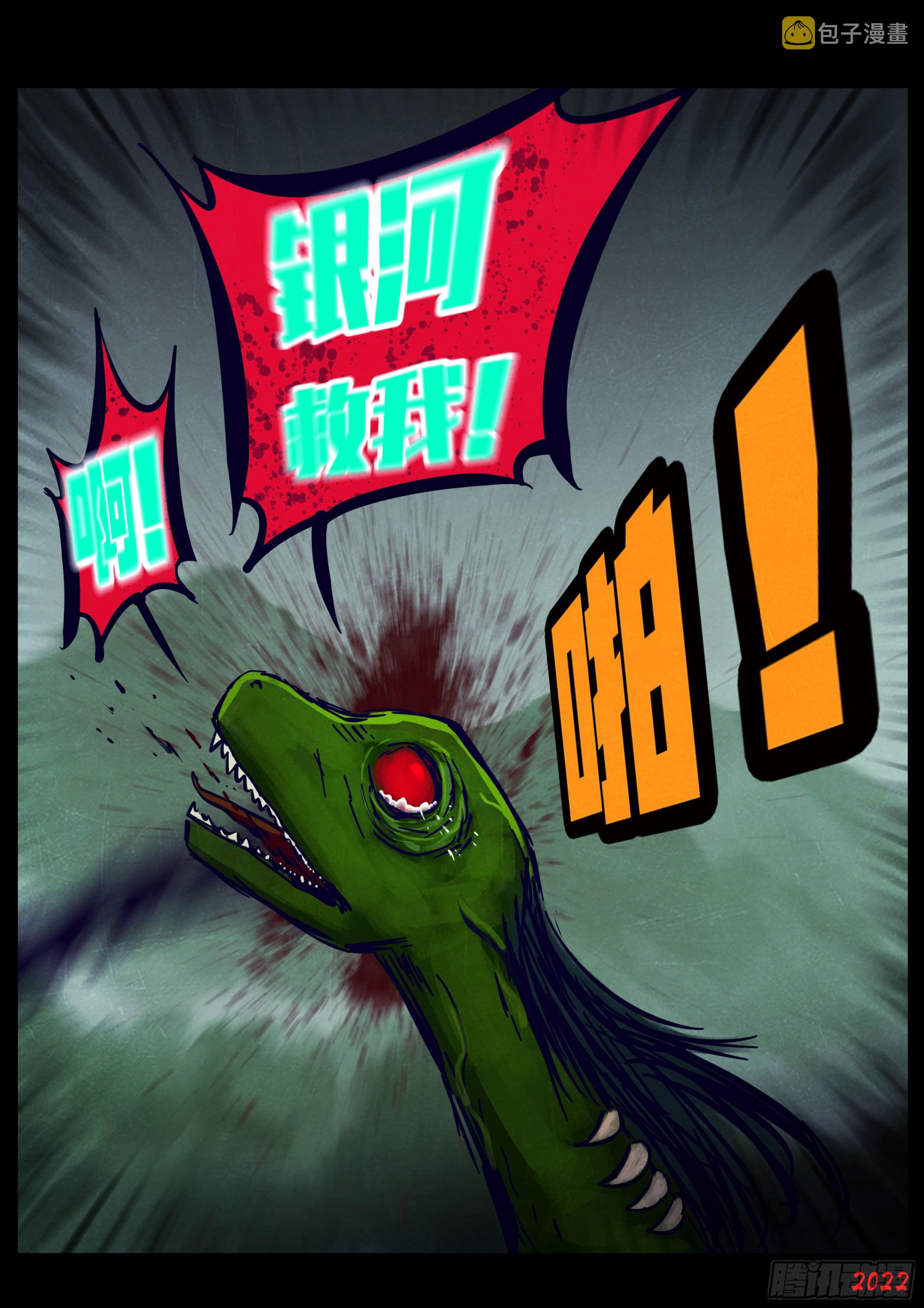 地球尽头在线观看漫画漫画,第171集1图
