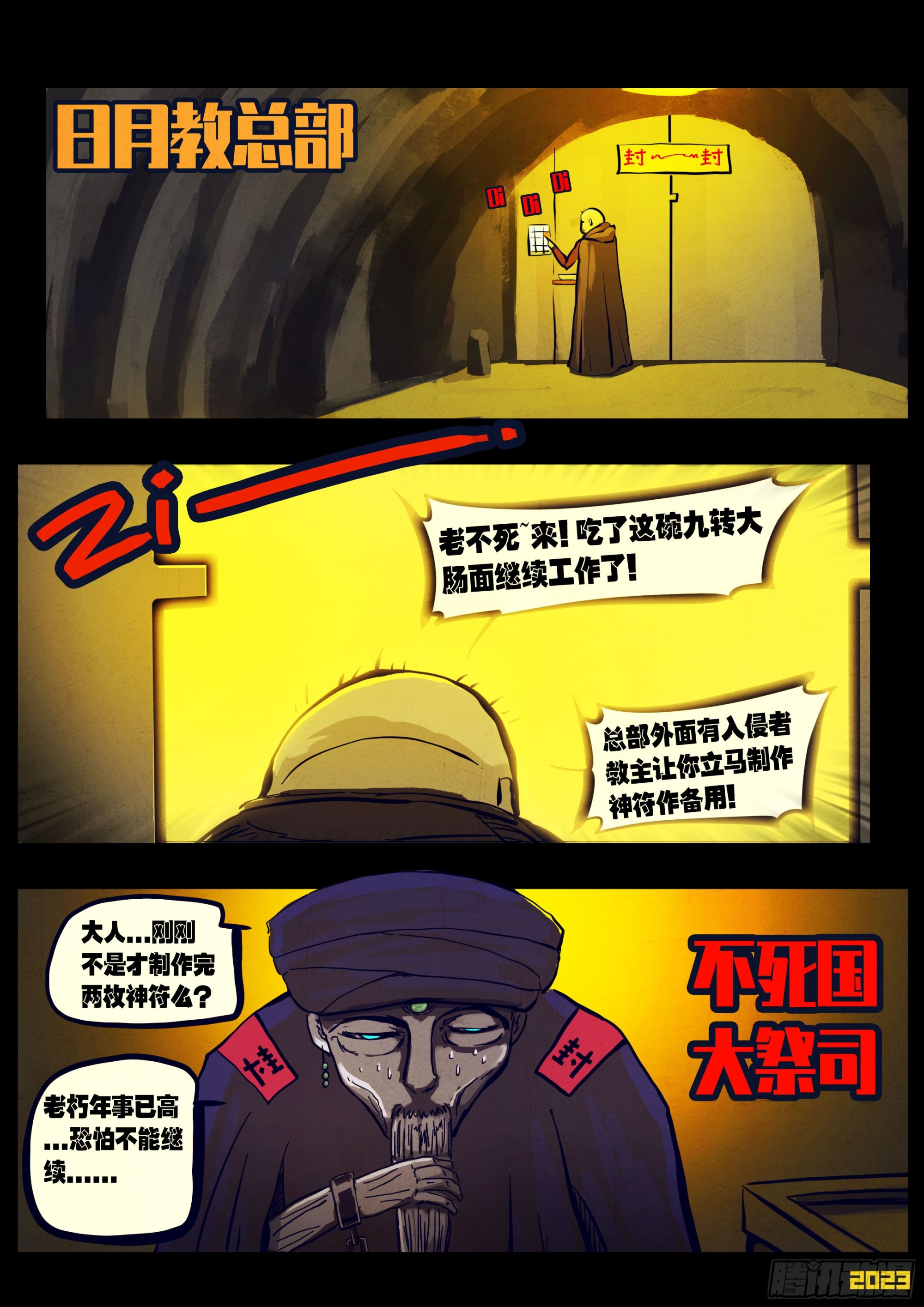 地球尽头在线观看漫画漫画,218集2图