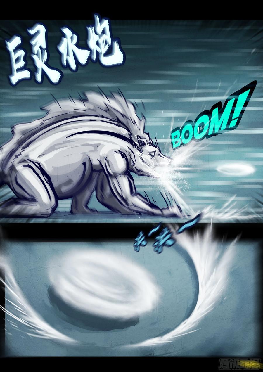 地球尽头在线观看漫画漫画,256集2图