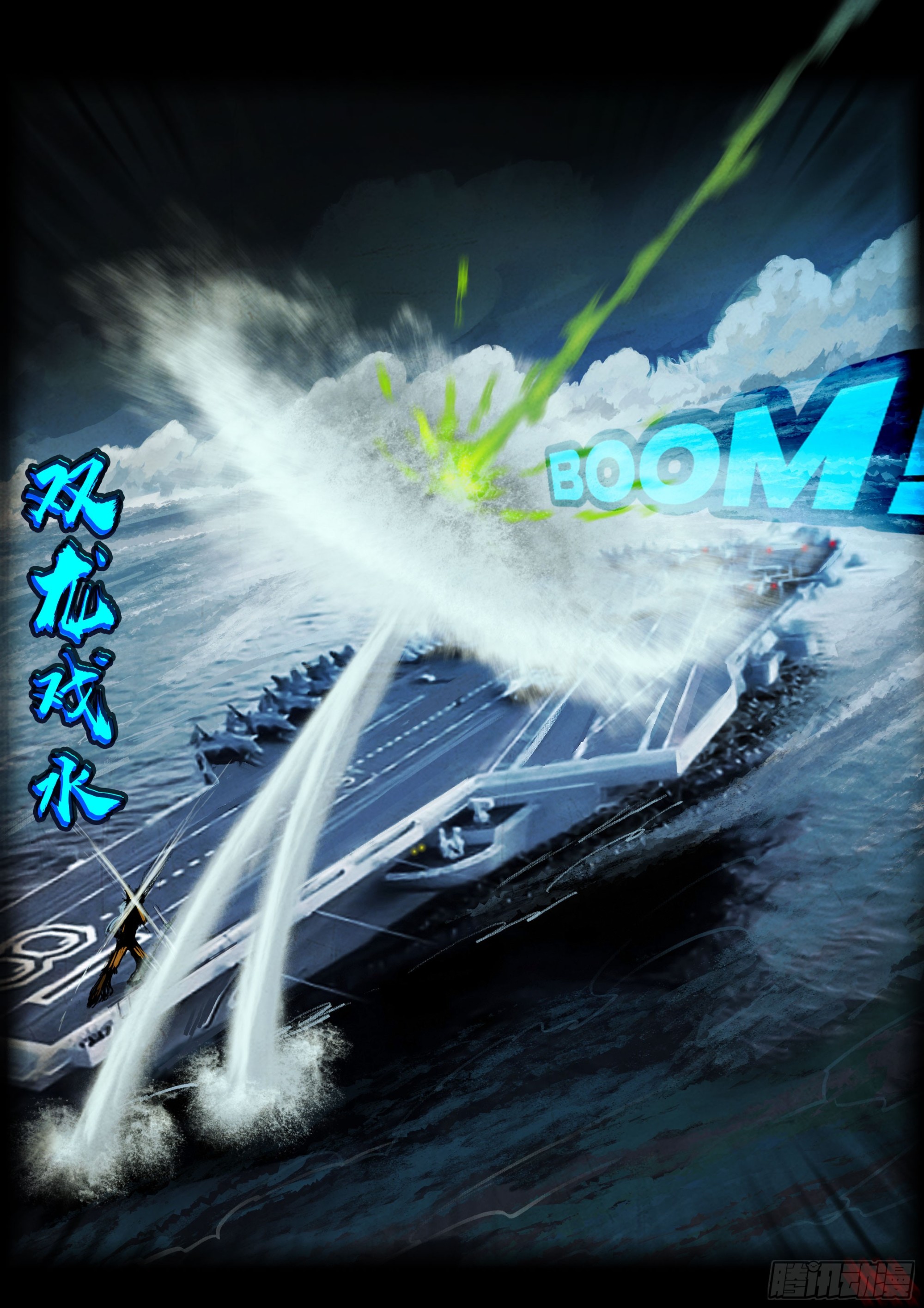 地球尽头在线观看漫画漫画,192集2图