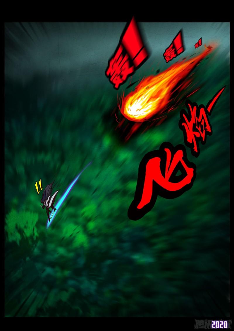 地球尽头在线观看漫画漫画,第036集1图