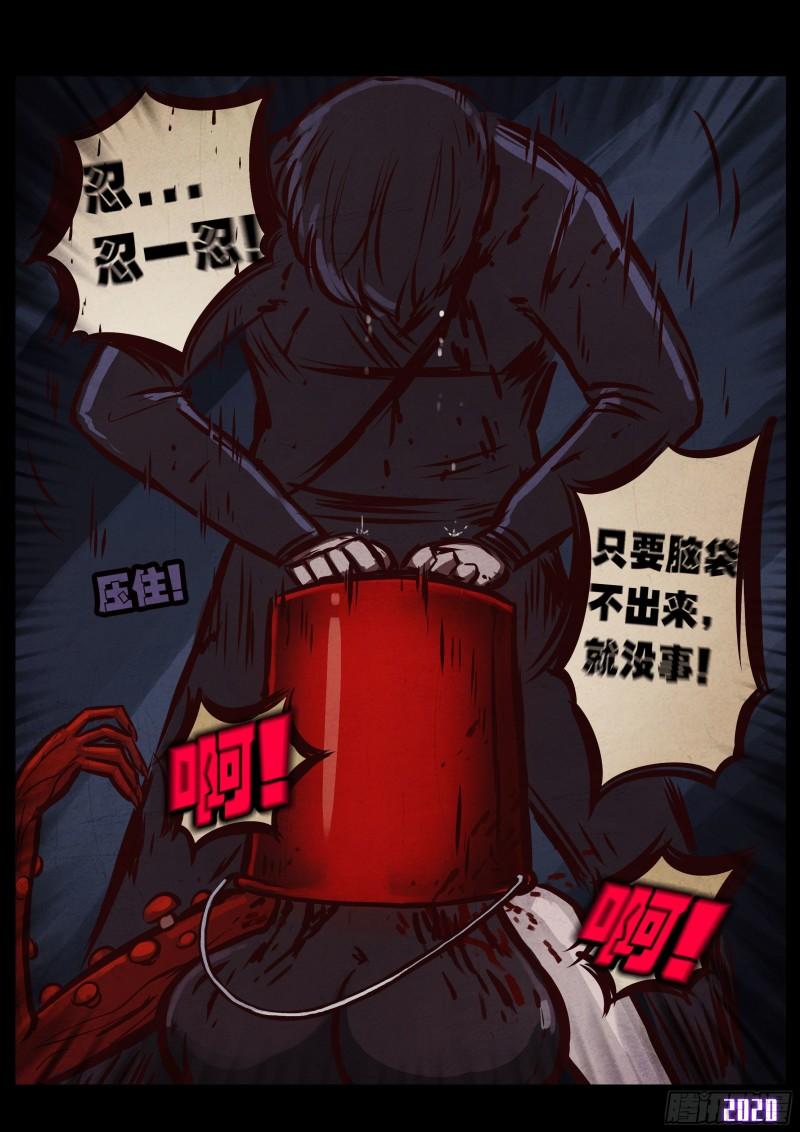 地球尽头国语漫画,第046集2图
