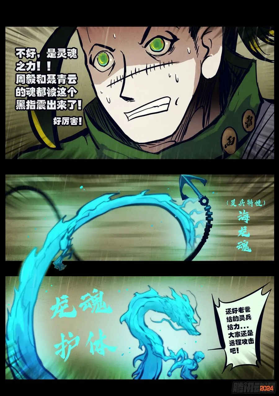 地球尽头在线观看漫画漫画,321集2图