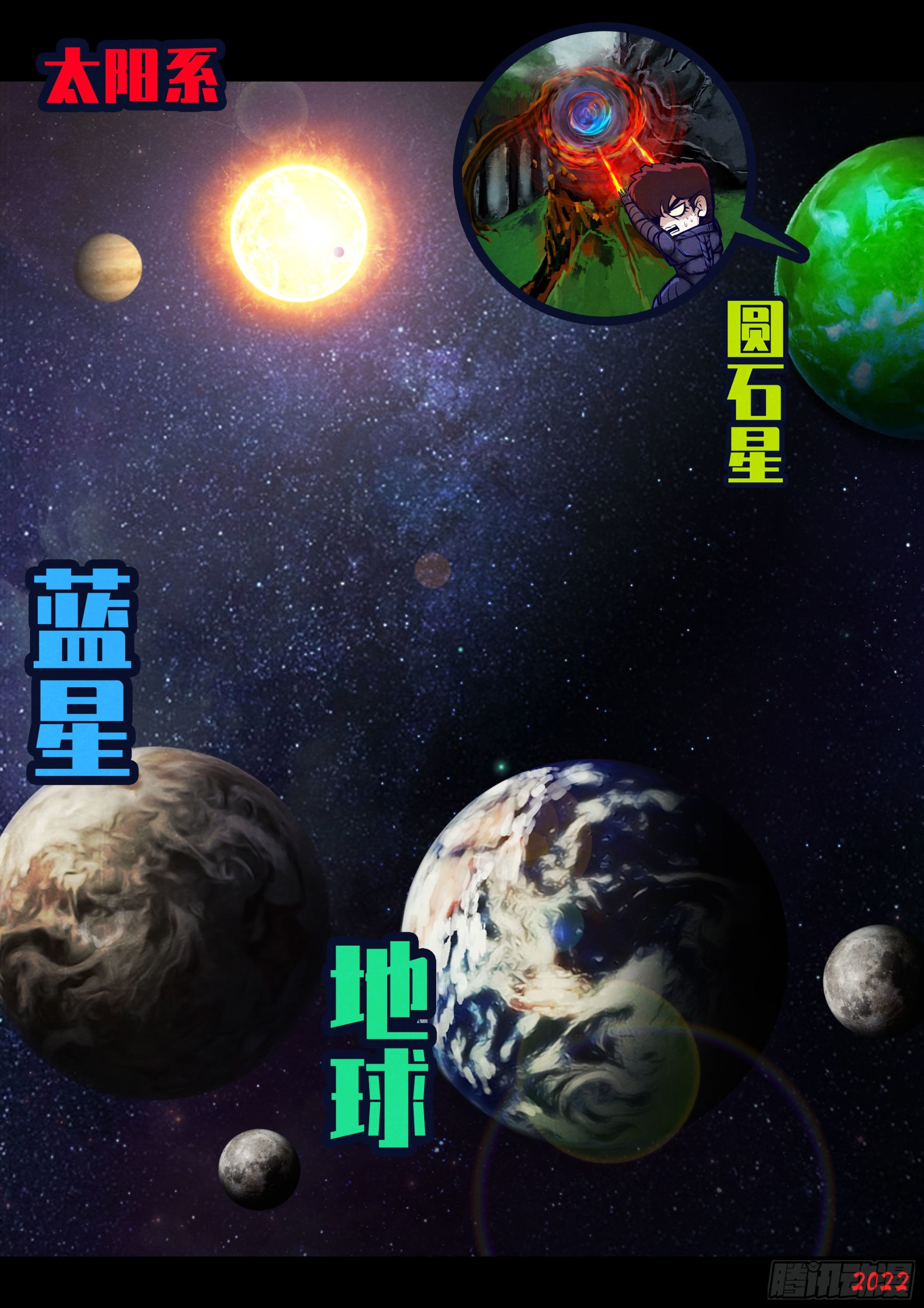 地球尽头在线观看漫画漫画,第174集2图