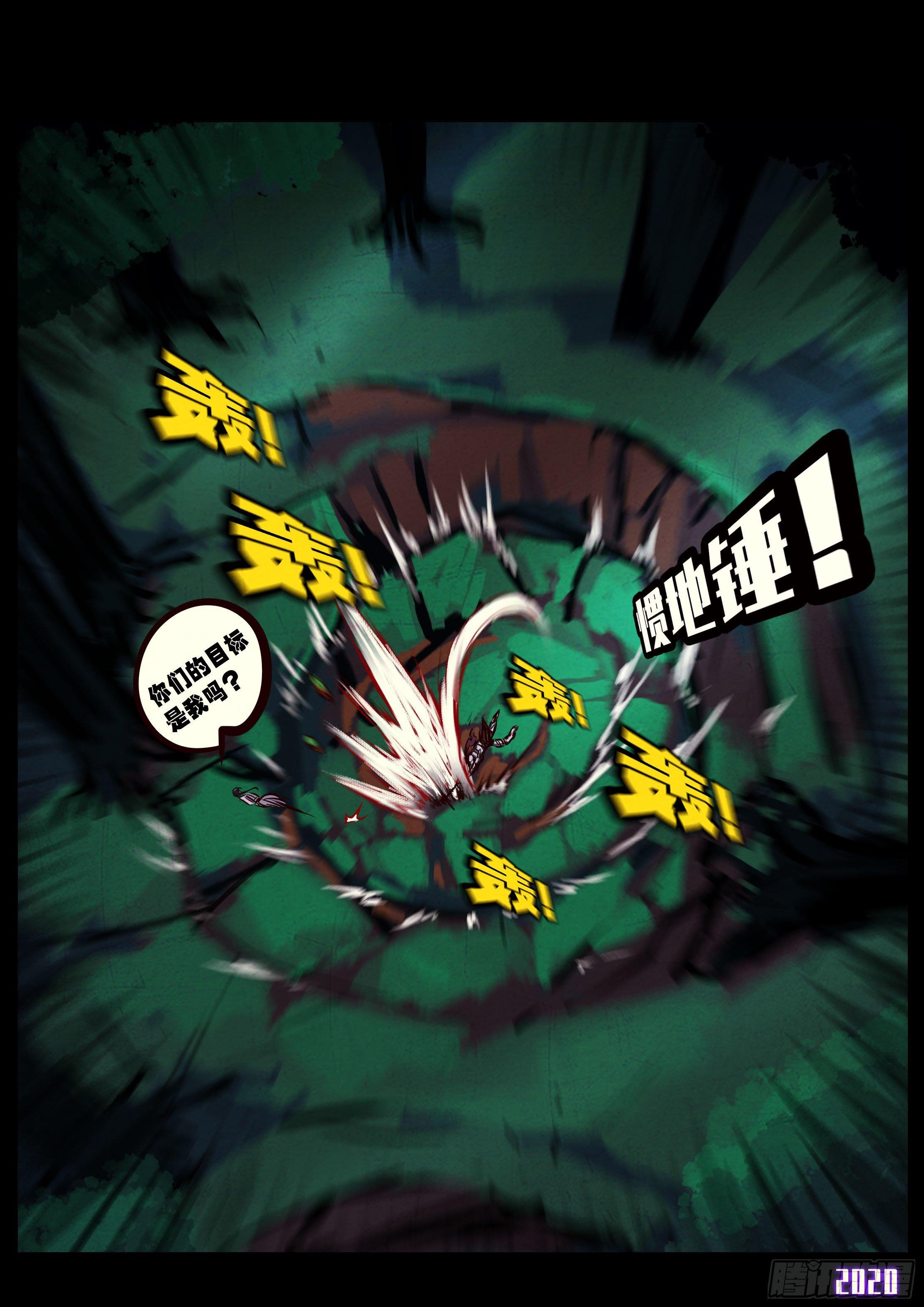 地球尽头在线观看漫画漫画,第33集1图