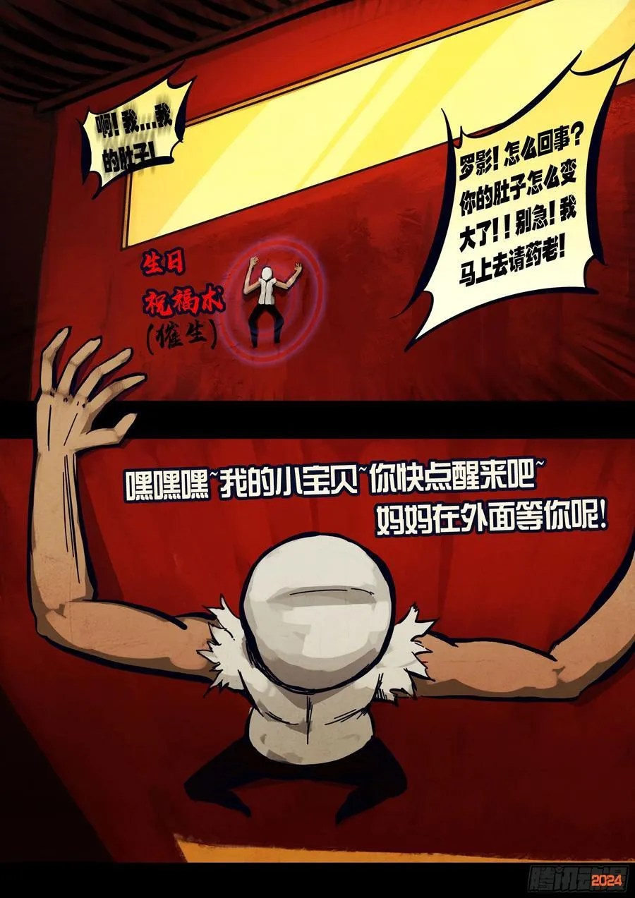 地球尽头在线观看漫画漫画,第301集2图