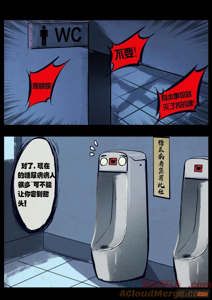 地球尽头在线观看漫画漫画,302集2图