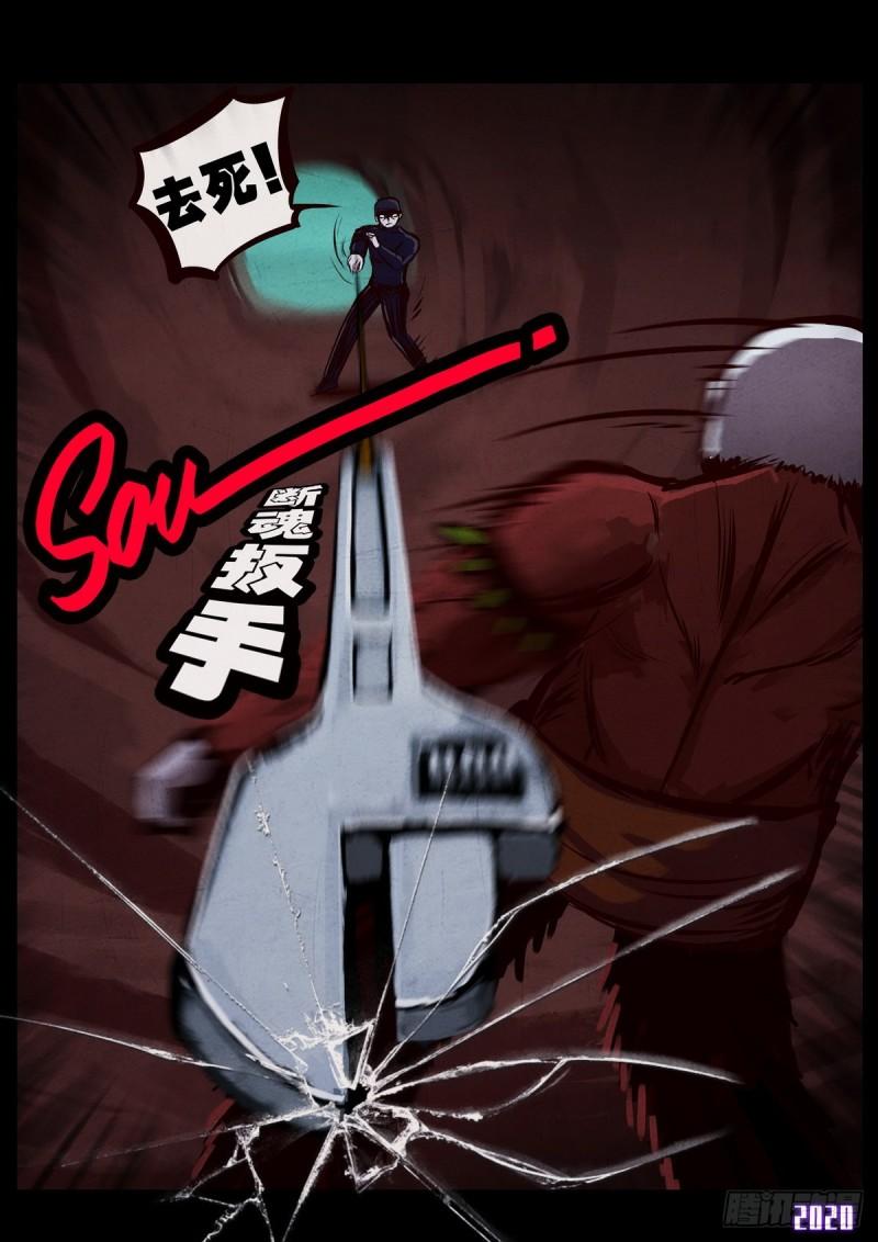 地球尽头在线观看漫画漫画,第013集2图
