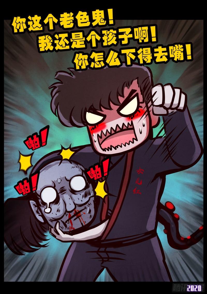 地球尽头在线观看漫画漫画,第030集1图