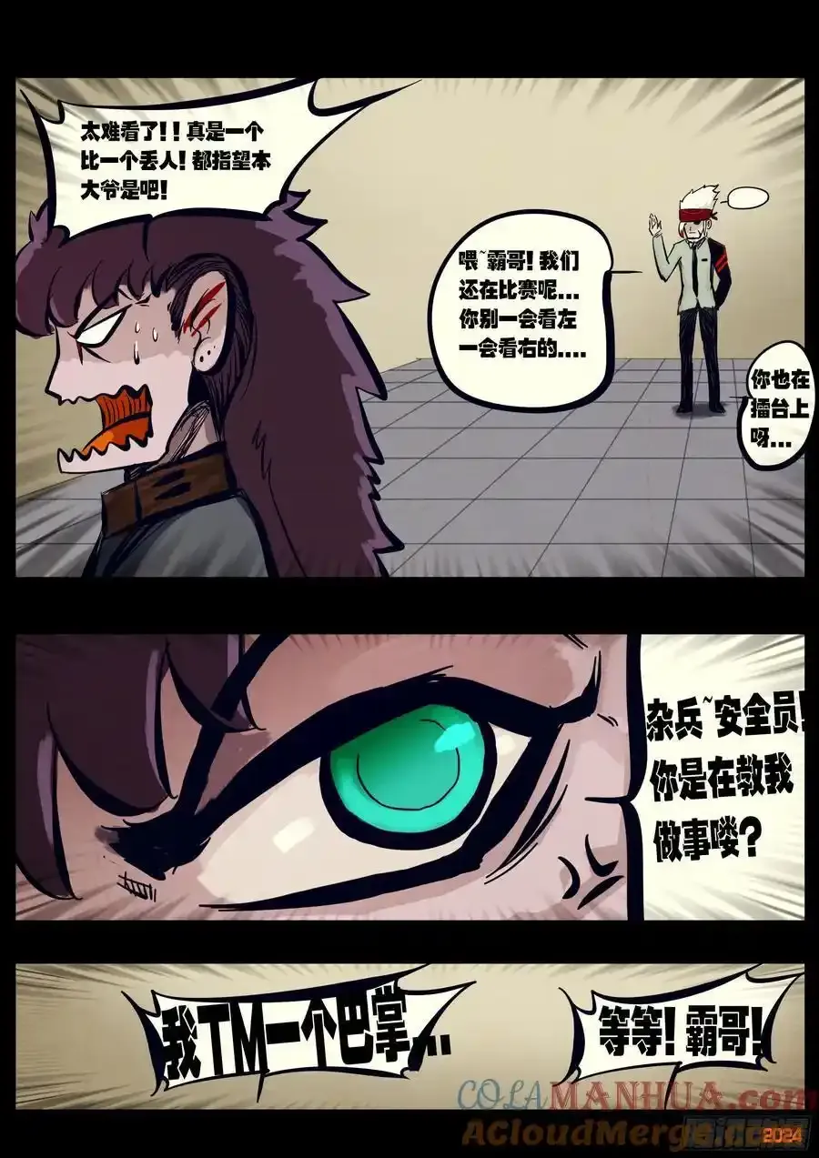 地球尽头在线观看漫画漫画,296集1图