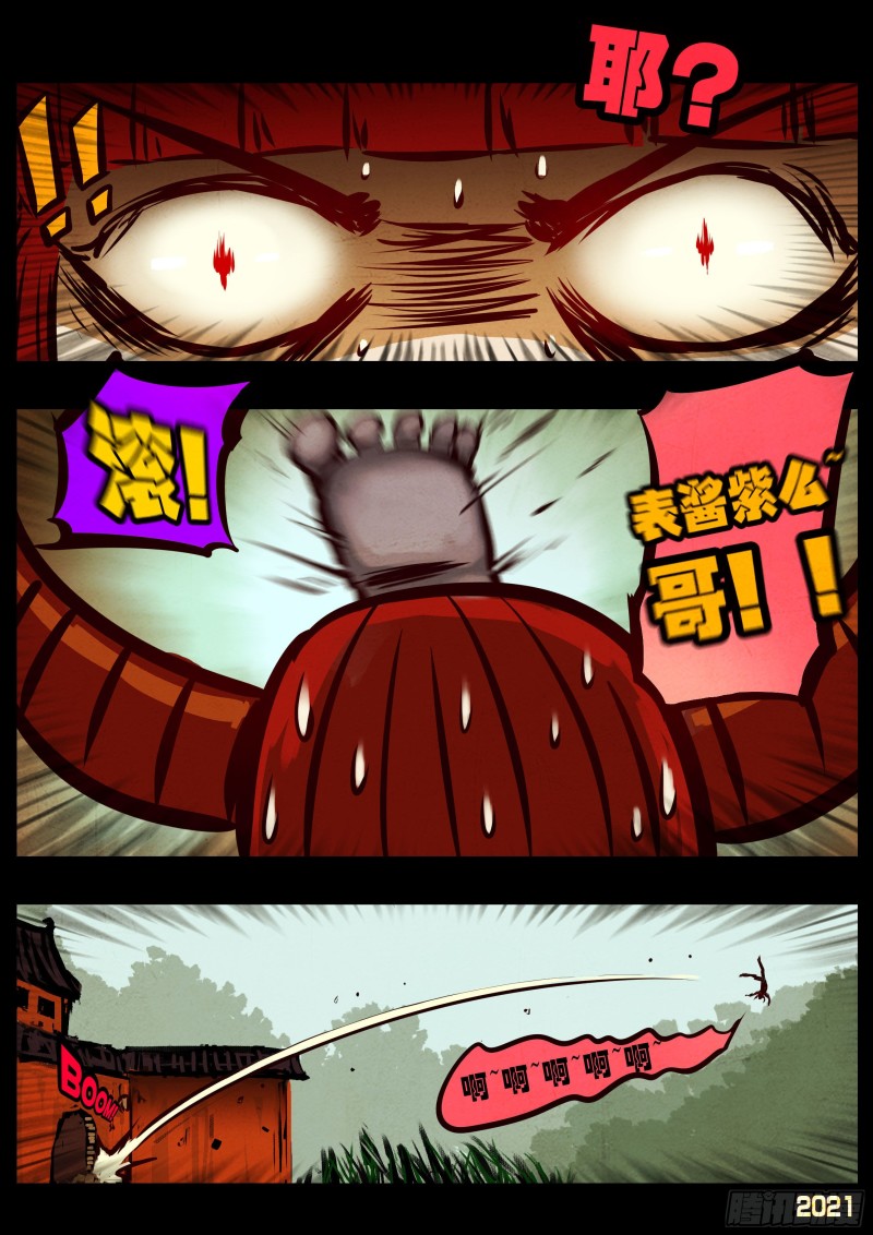 地球尽头漫画,第64集（上）1图