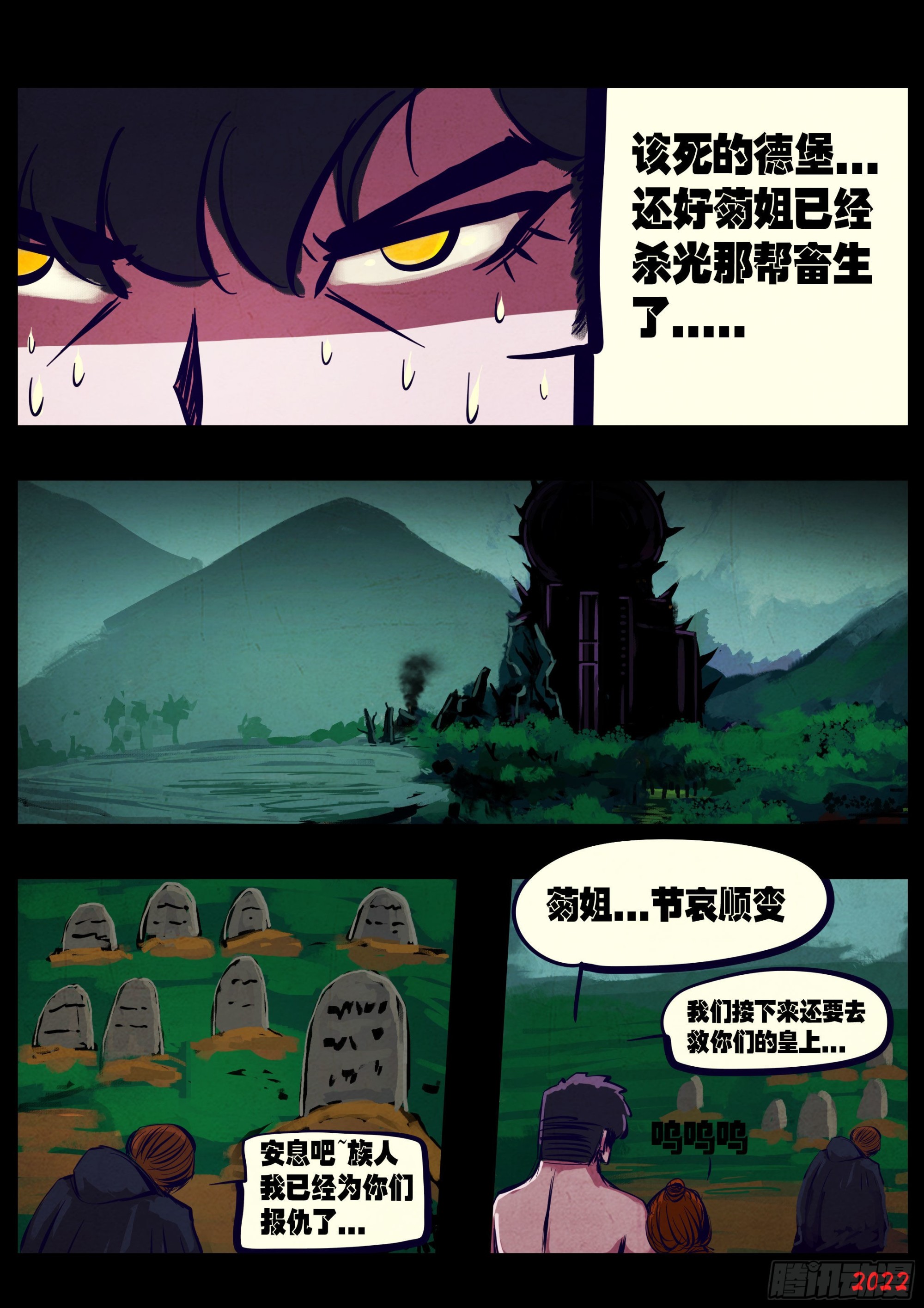地球尽头在线观看漫画漫画,第176集2图