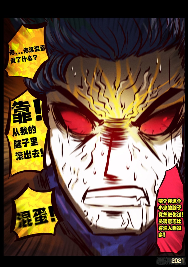 地球尽头在线观看漫画漫画,第067集1图