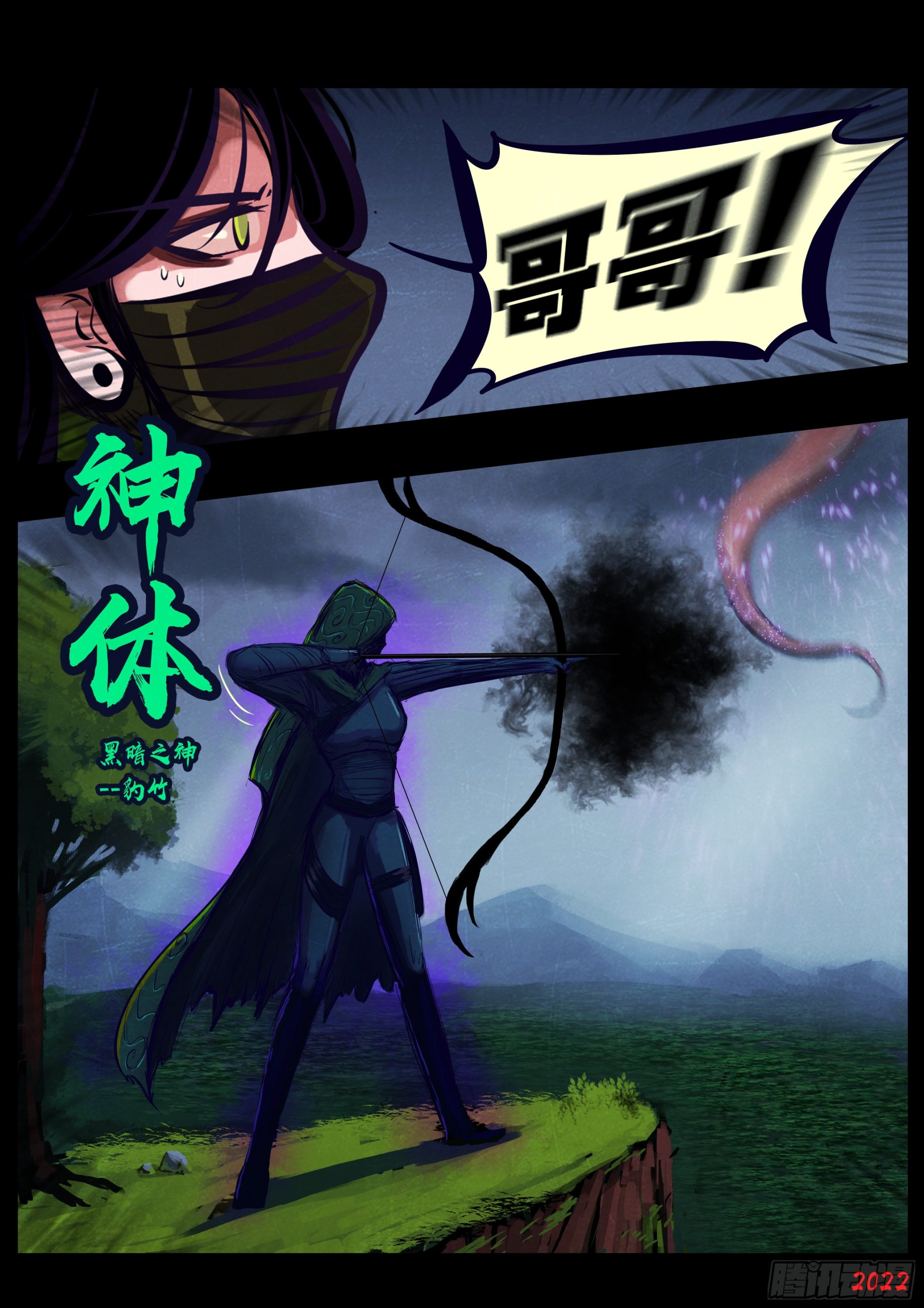 地球尽头在线观看漫画漫画,第163集2图