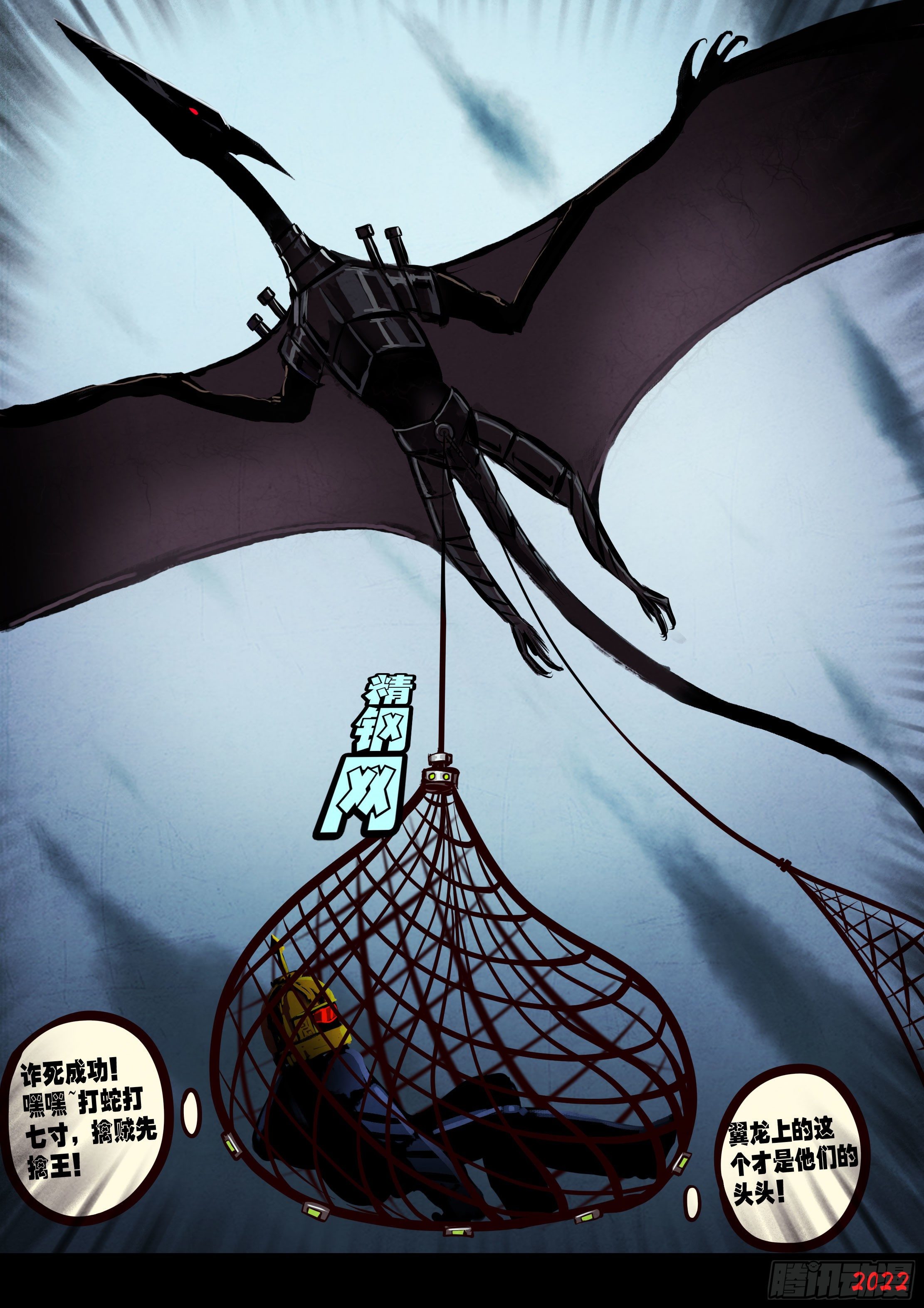 地球尽头在线观看漫画漫画,第139集1图