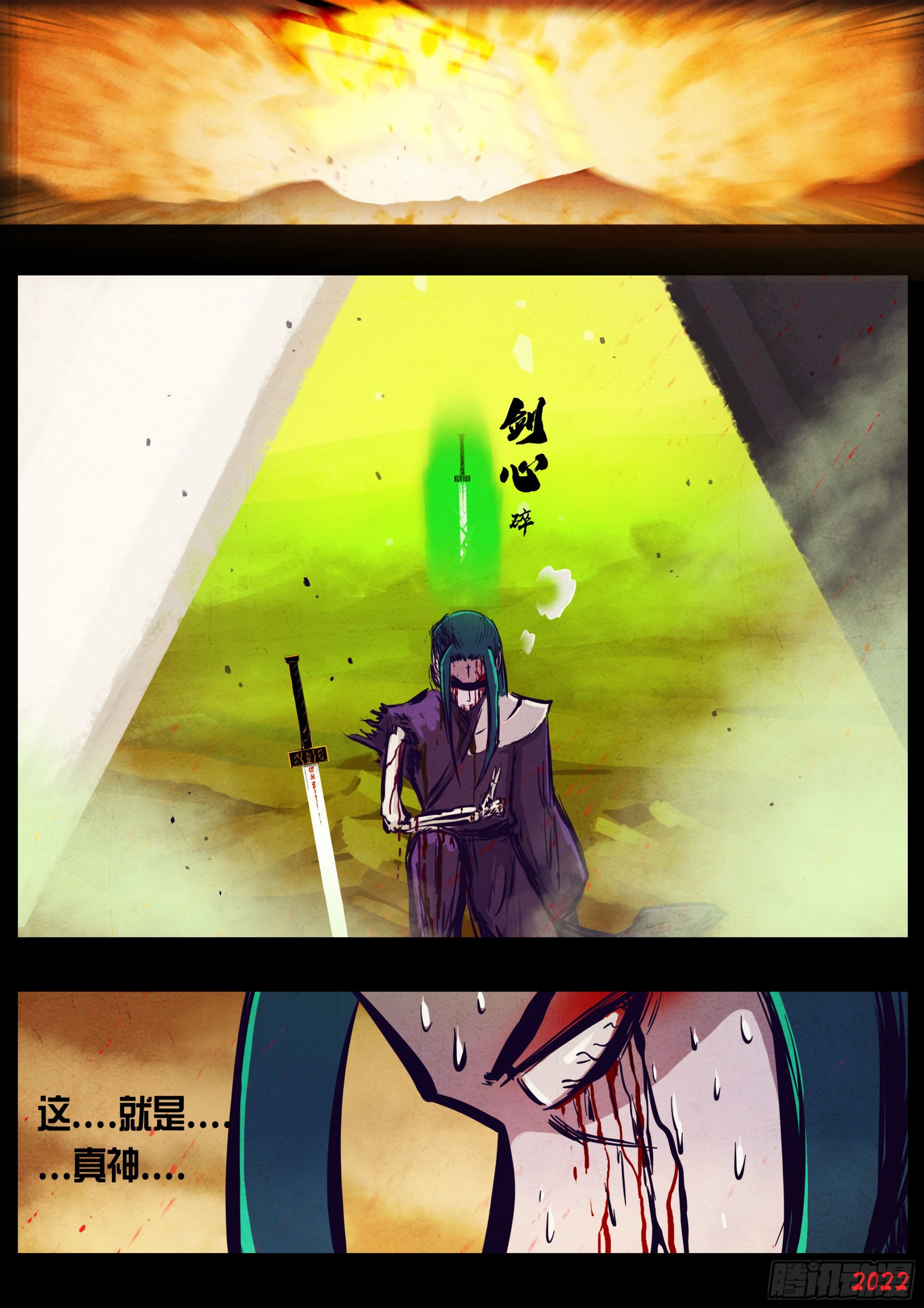 地球尽头在线观看漫画漫画,187集1图