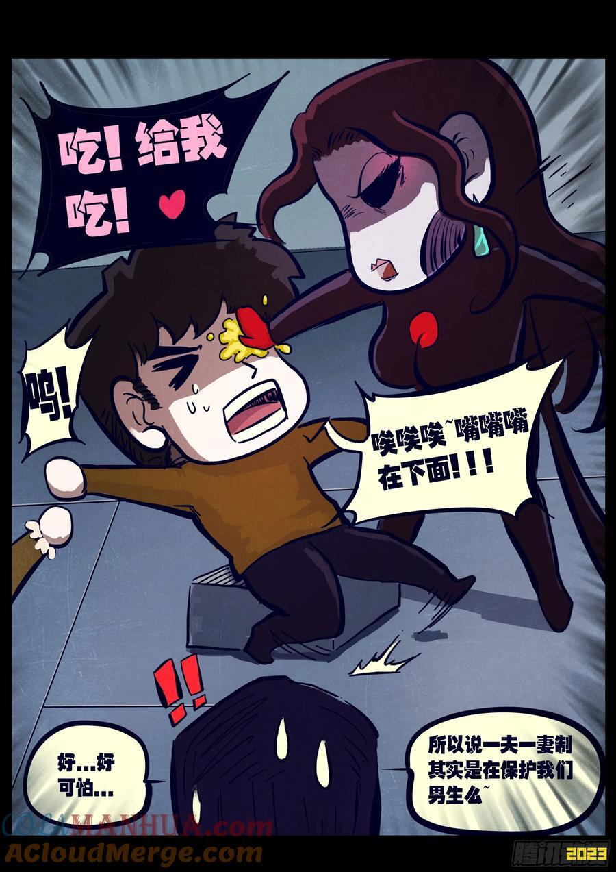 地球尽头在线观看漫画漫画,地球2601图