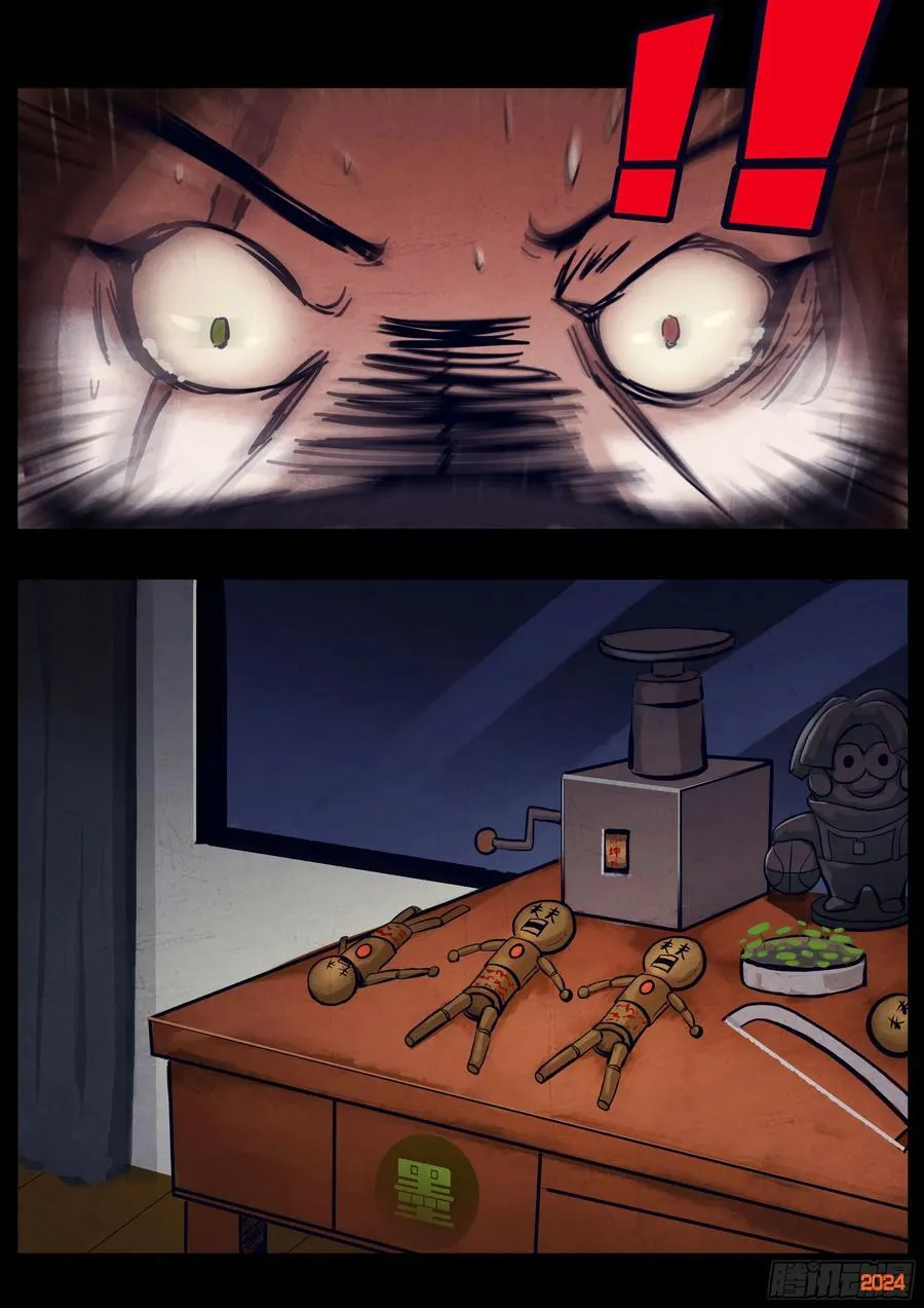 地球尽头在线观看漫画漫画,317集2图