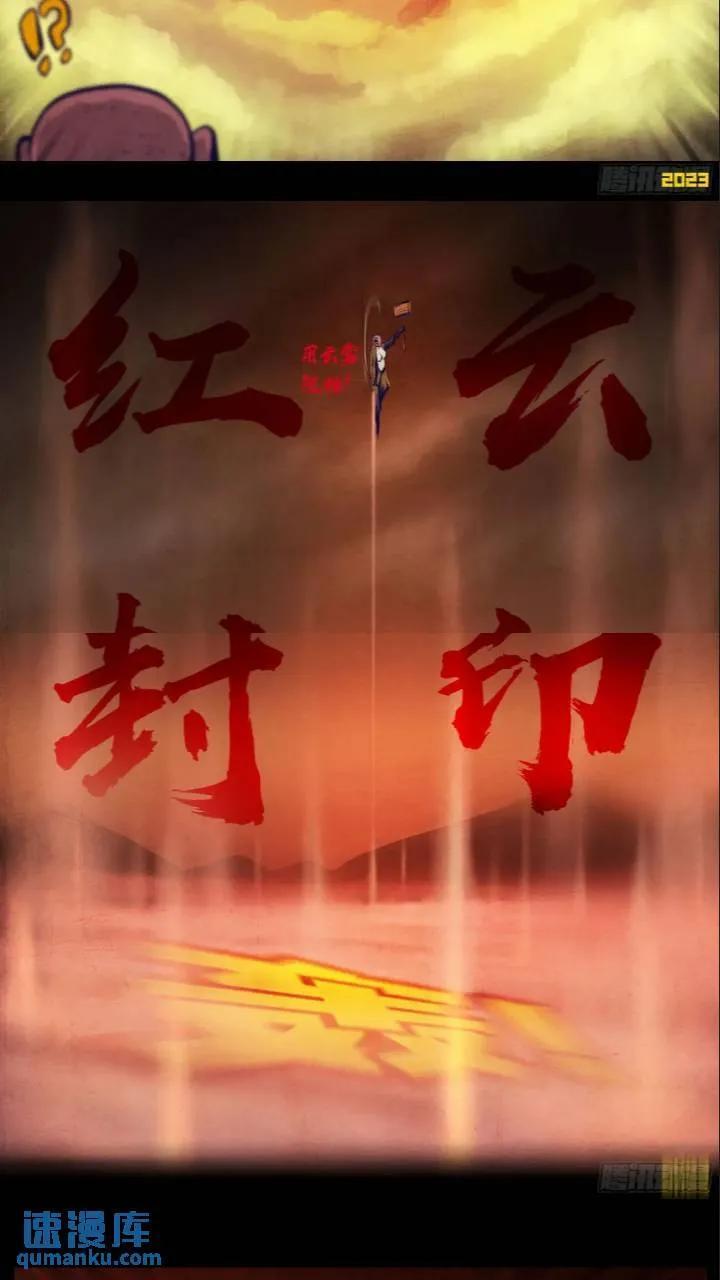 地球尽头漫画,268集2图