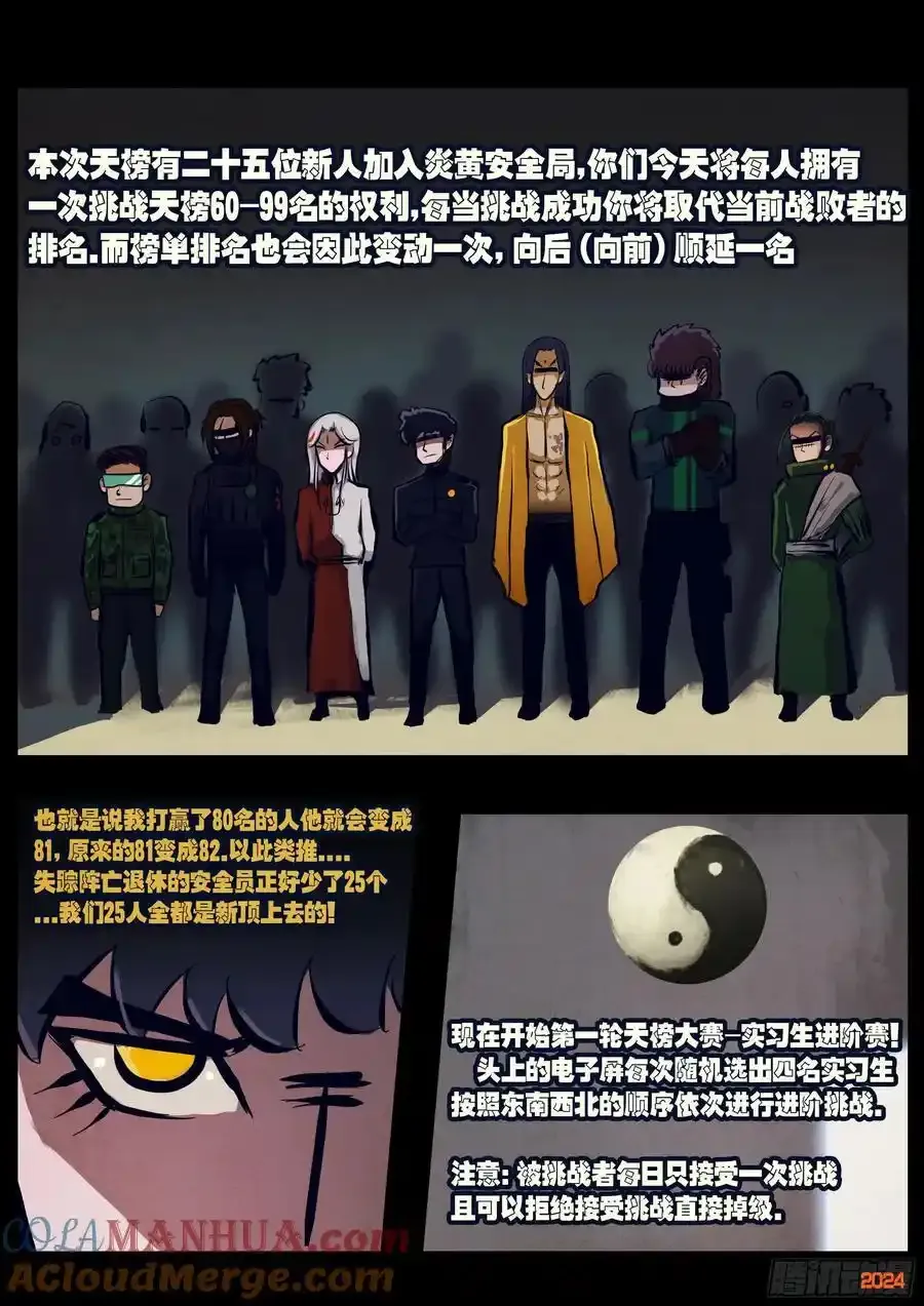 地球尽头在线观看漫画漫画,295集1图