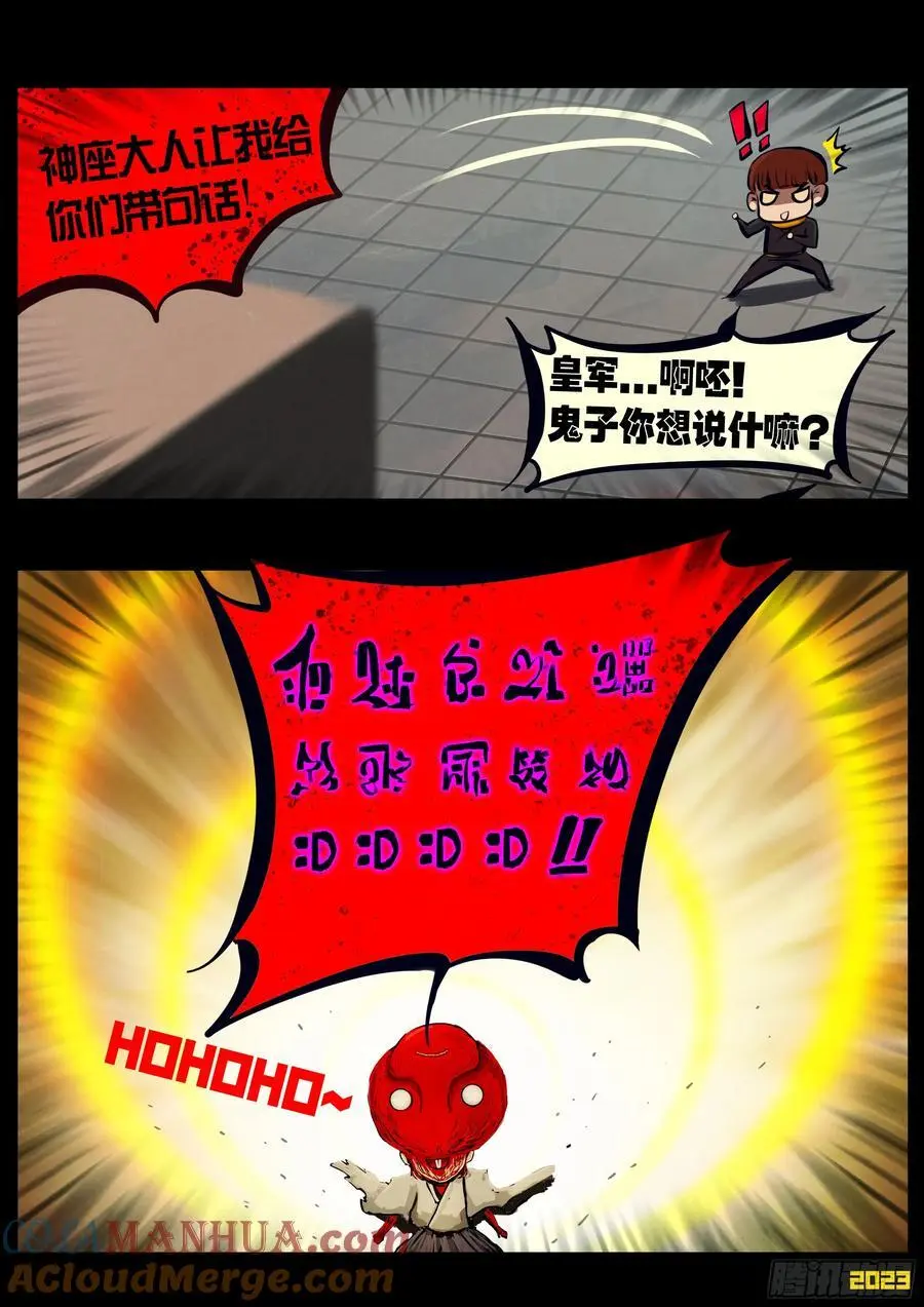 地球尽头漫画,291集2图