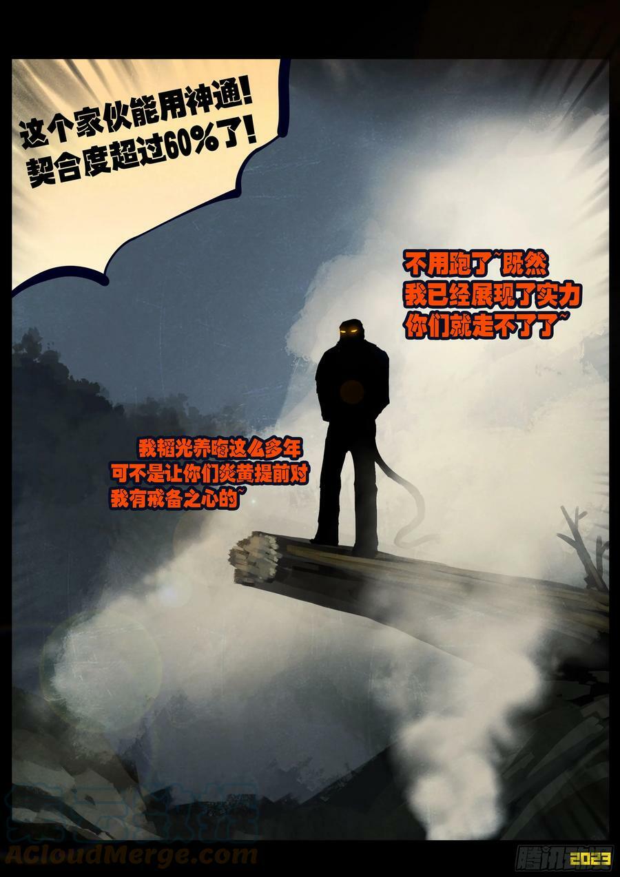 地球尽头在线观看漫画漫画,228集1图
