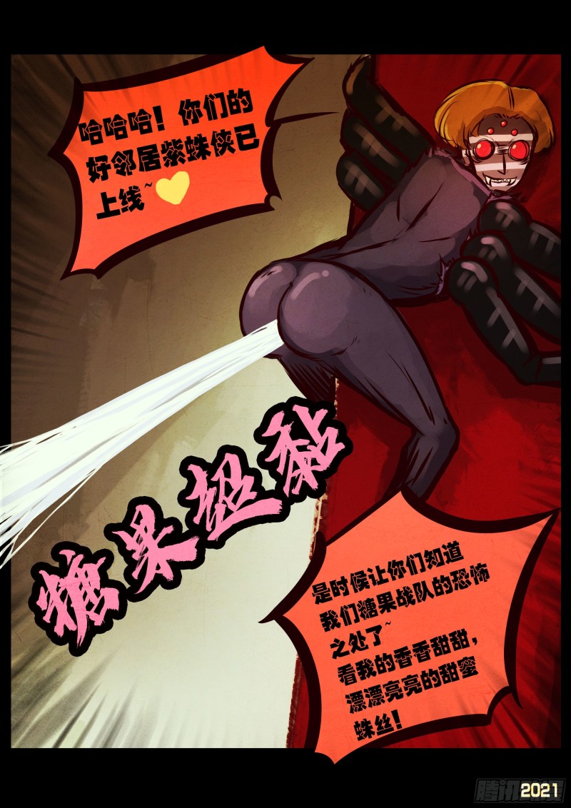 地球尽头漫画,第063集2图